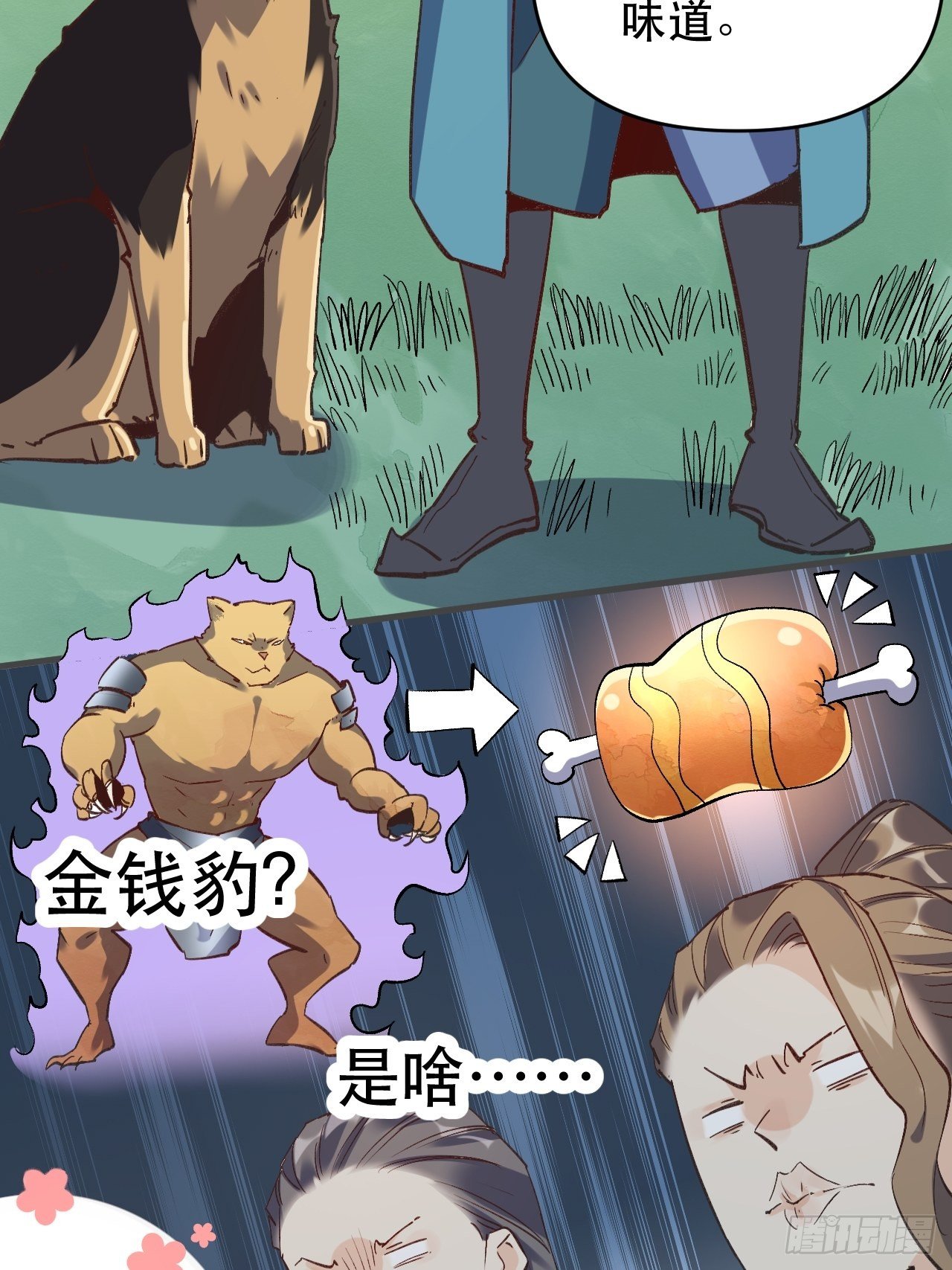 第三话27