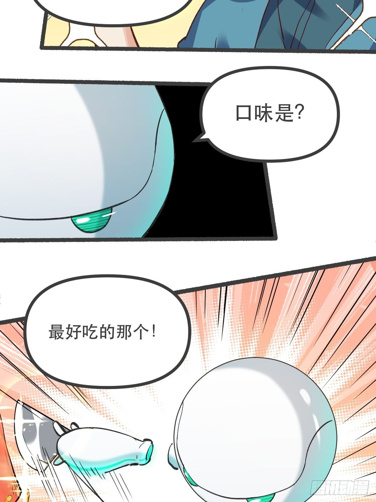 第五话21
