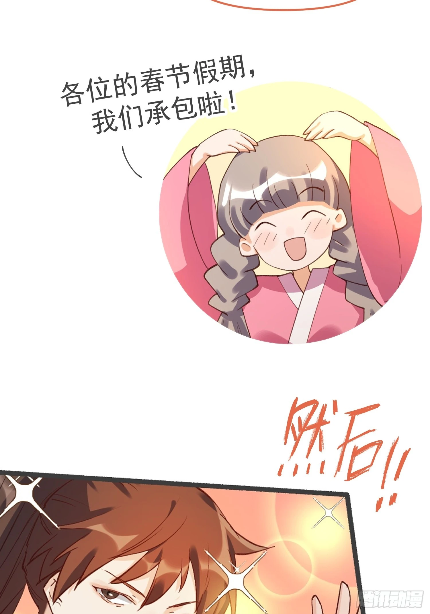185话68