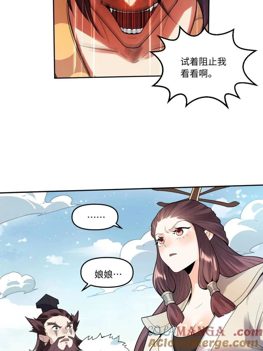 第388话 388话57