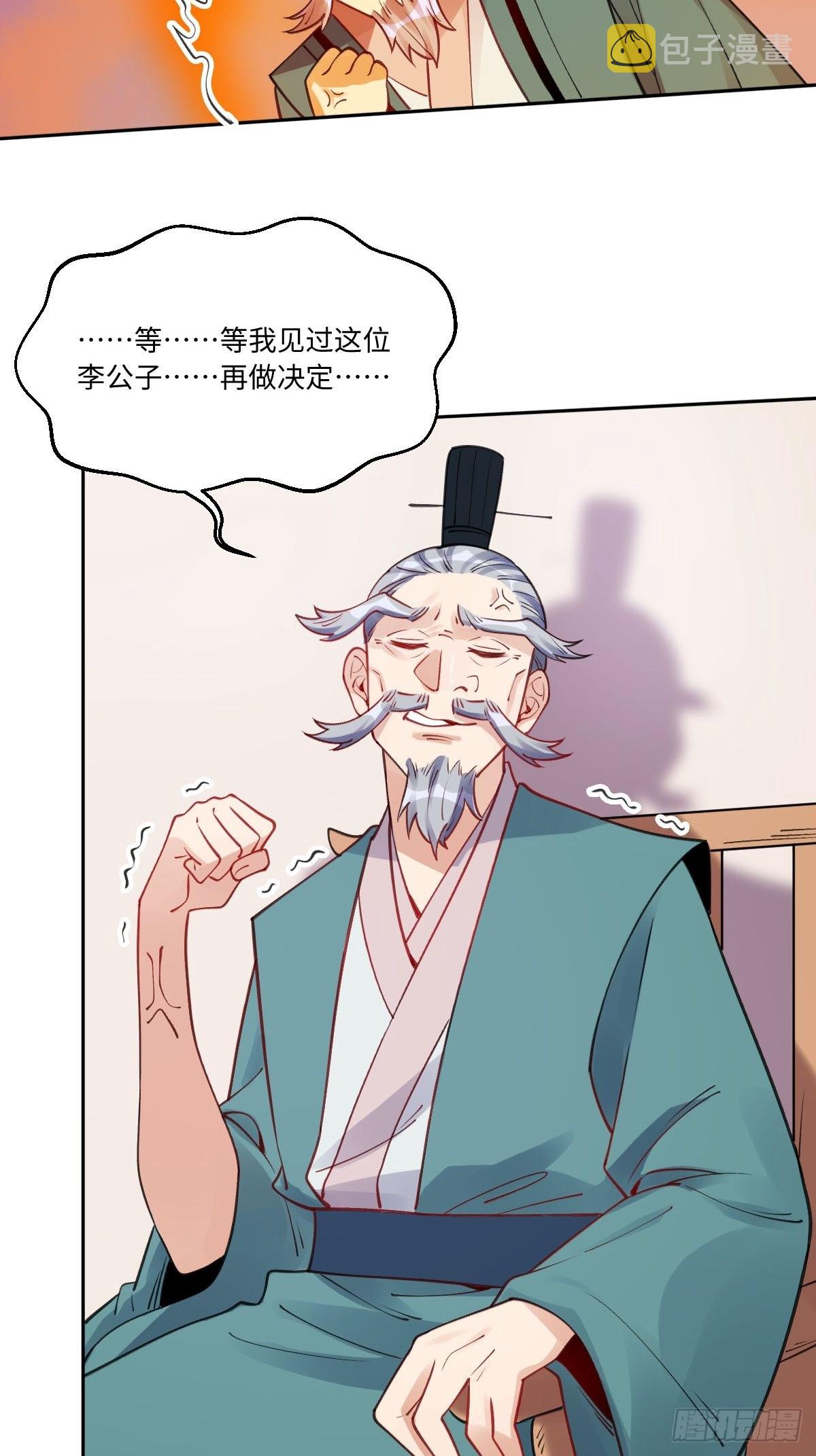 八十二话30