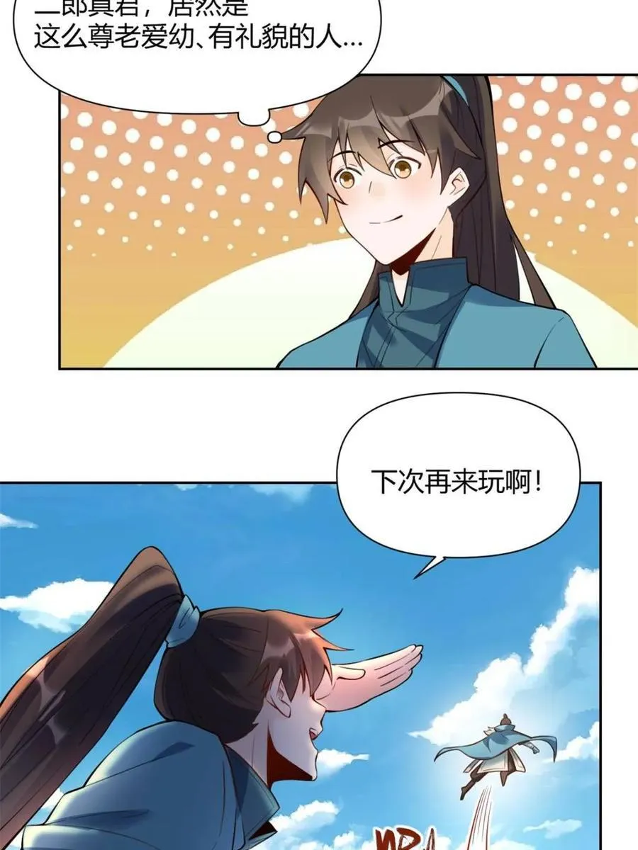 第387话 387话10