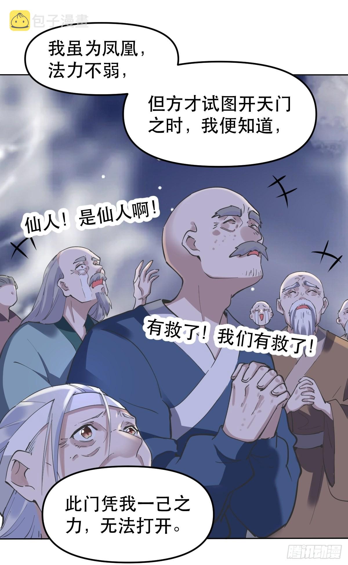 150话34