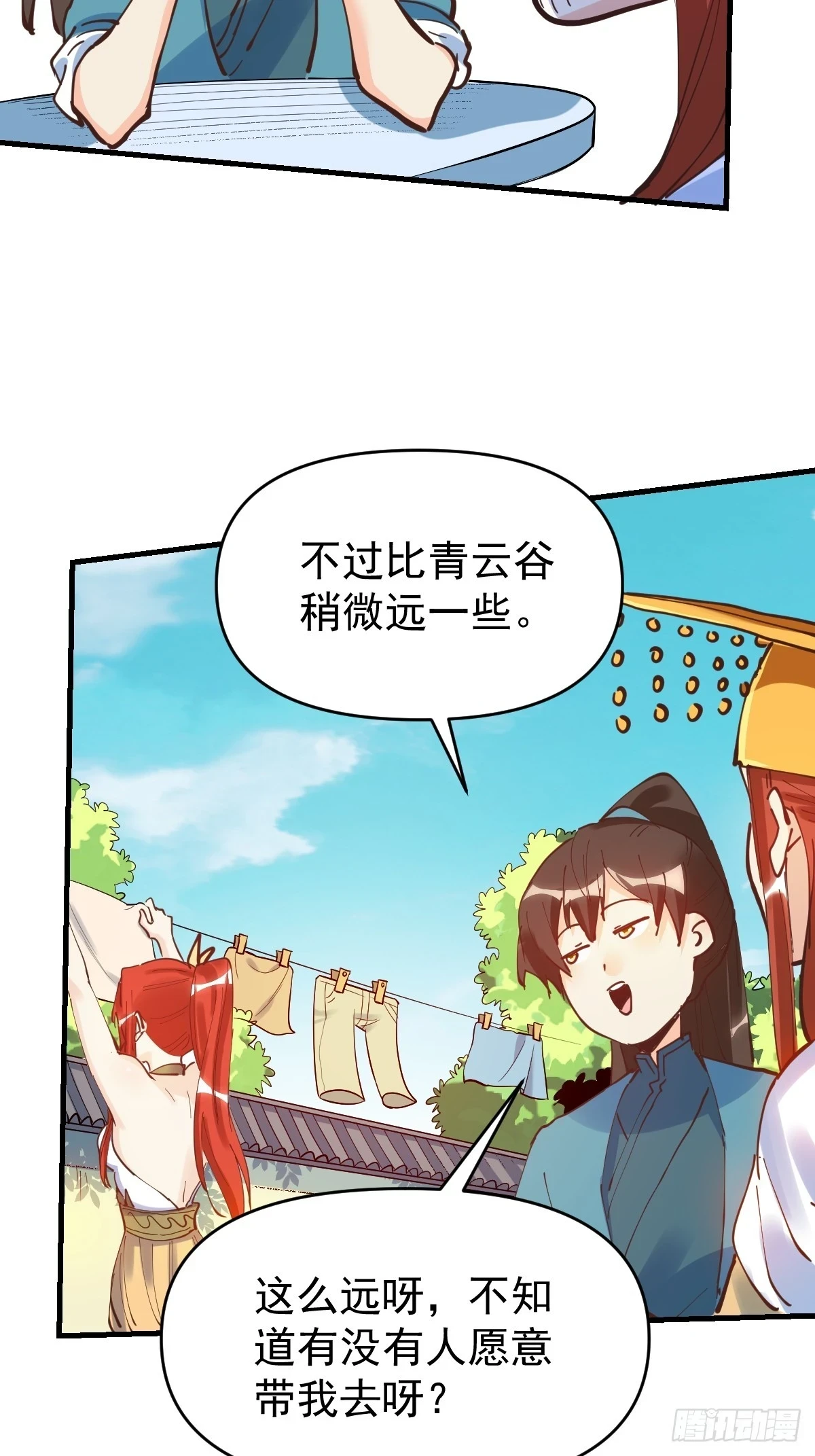 195话7