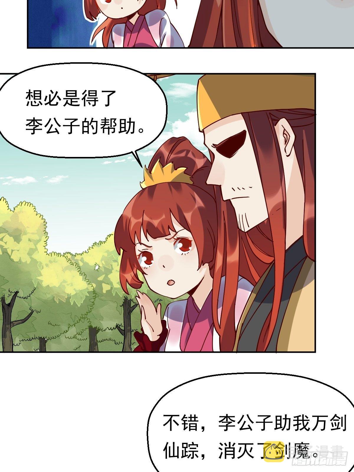 第二十话6