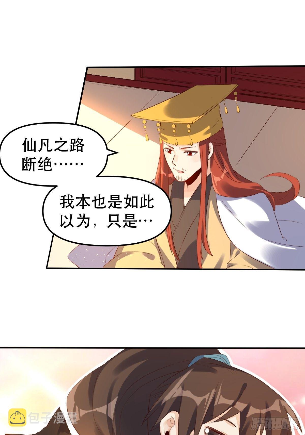 二十五话30