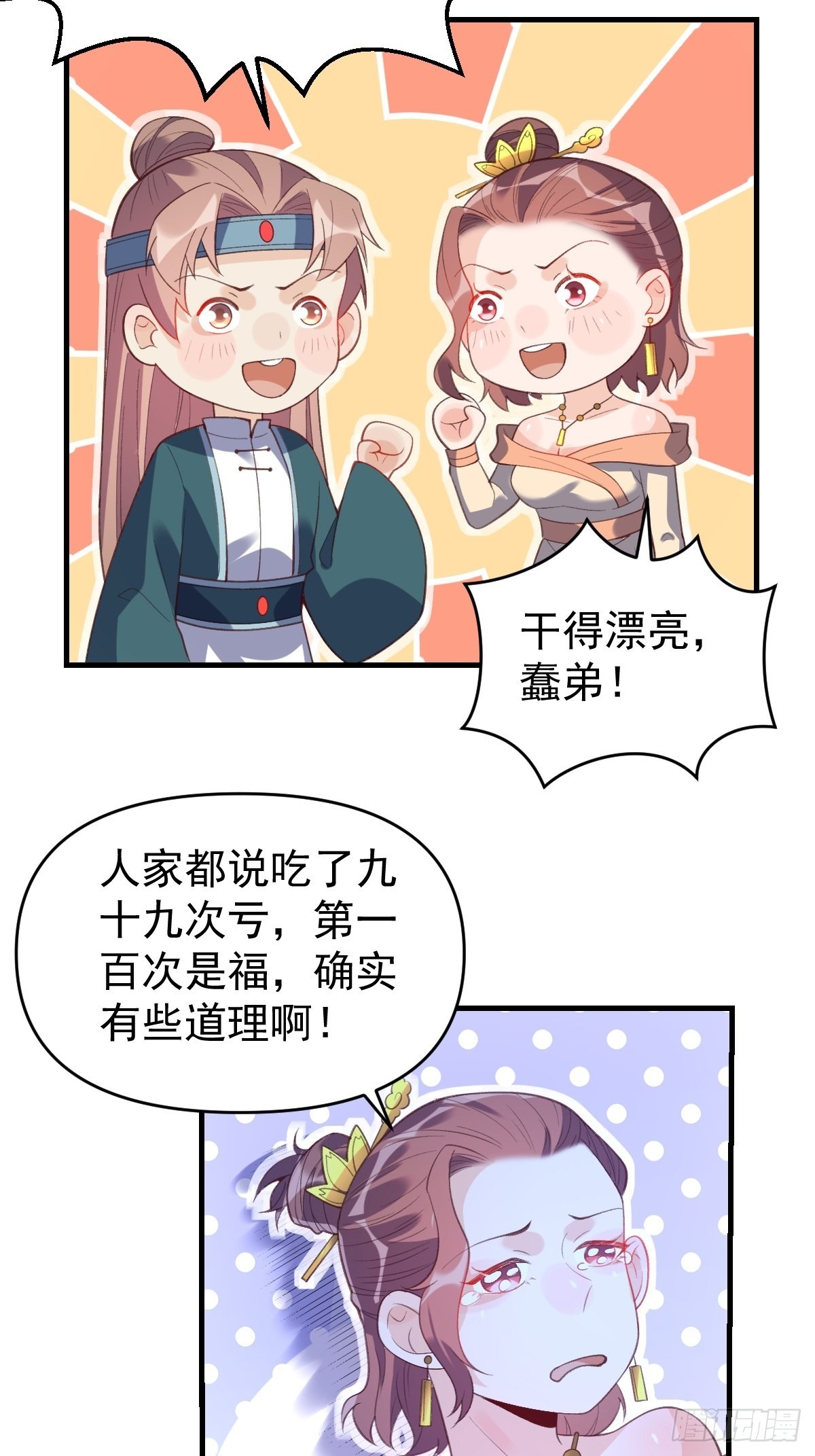 七十六话8