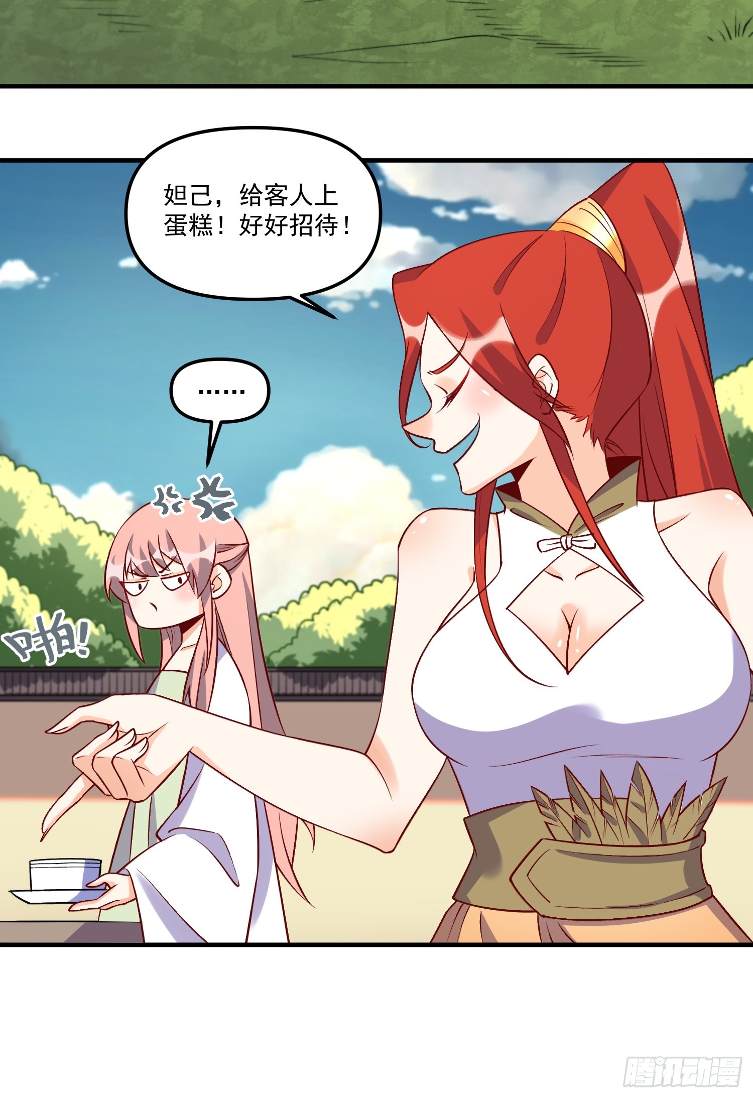 181话17