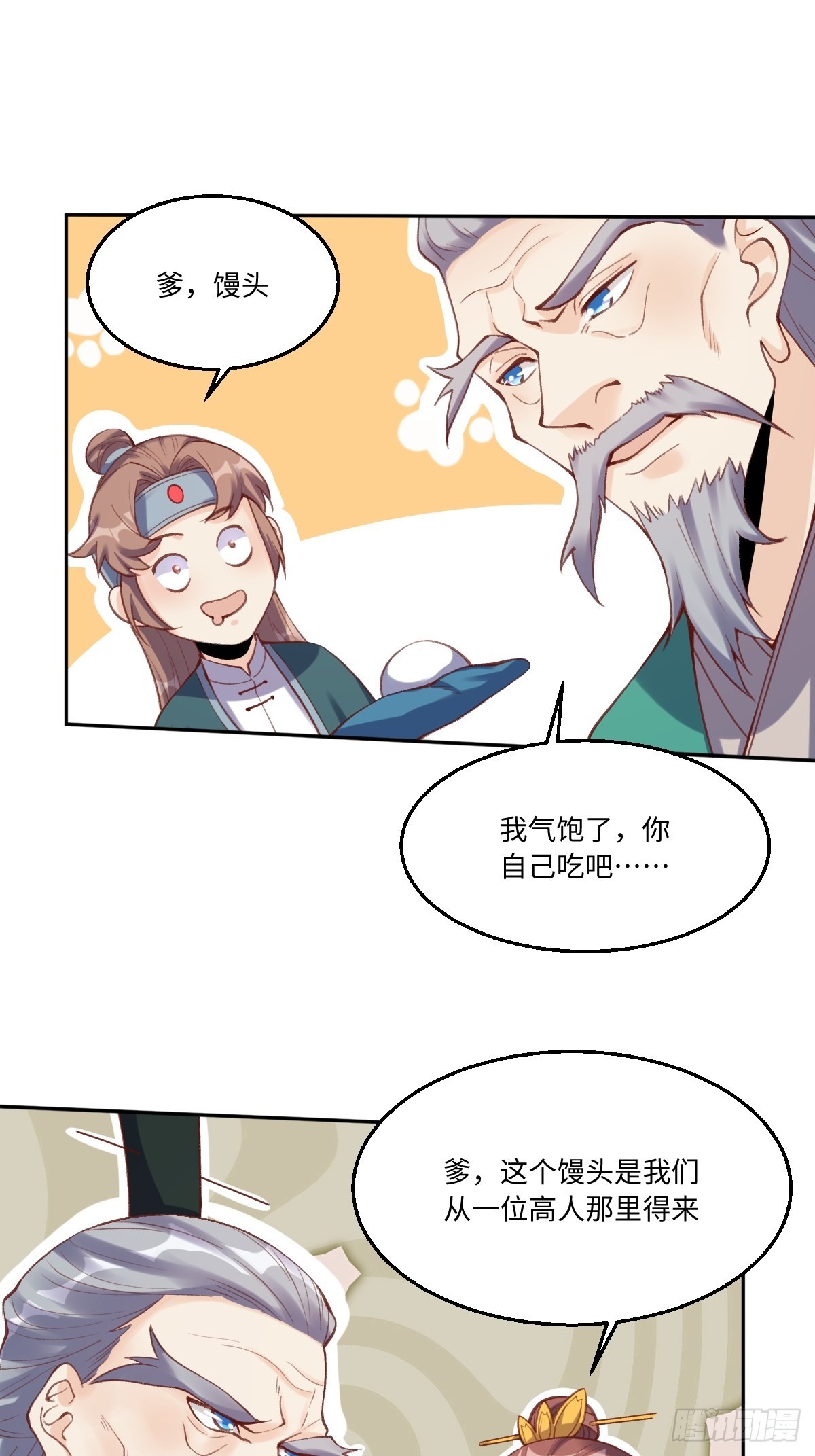 八十一话19