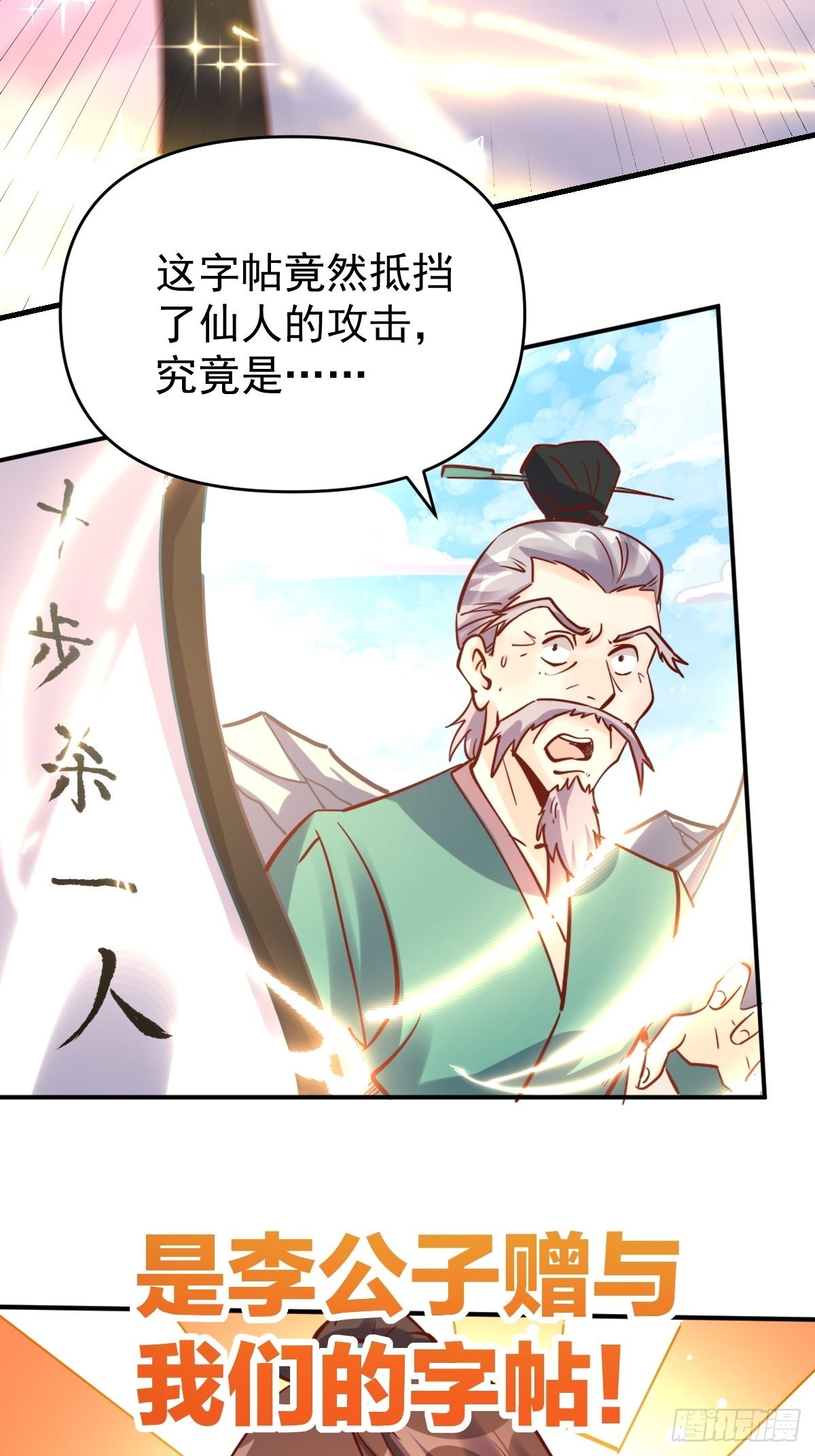 九十九话2