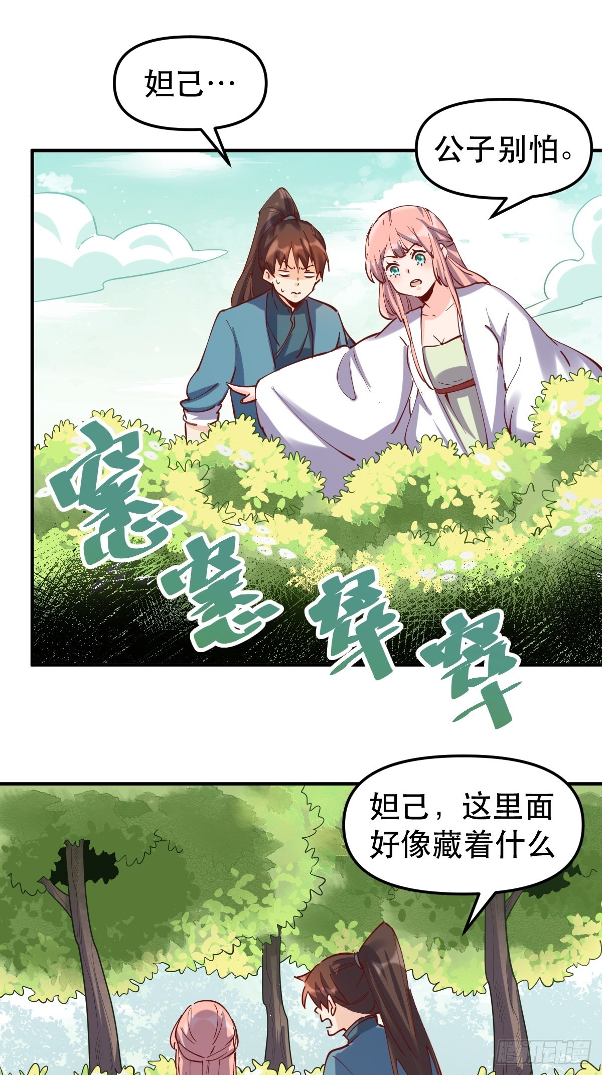 152话32