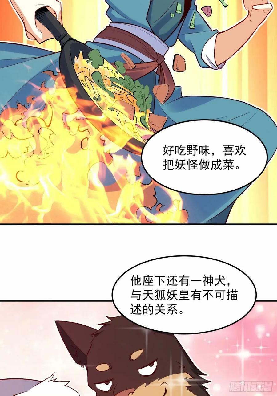 238话22