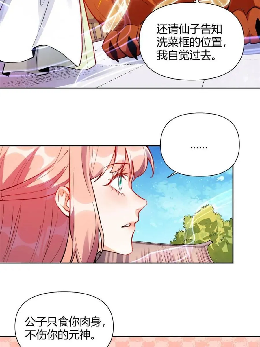 第393话 393话28