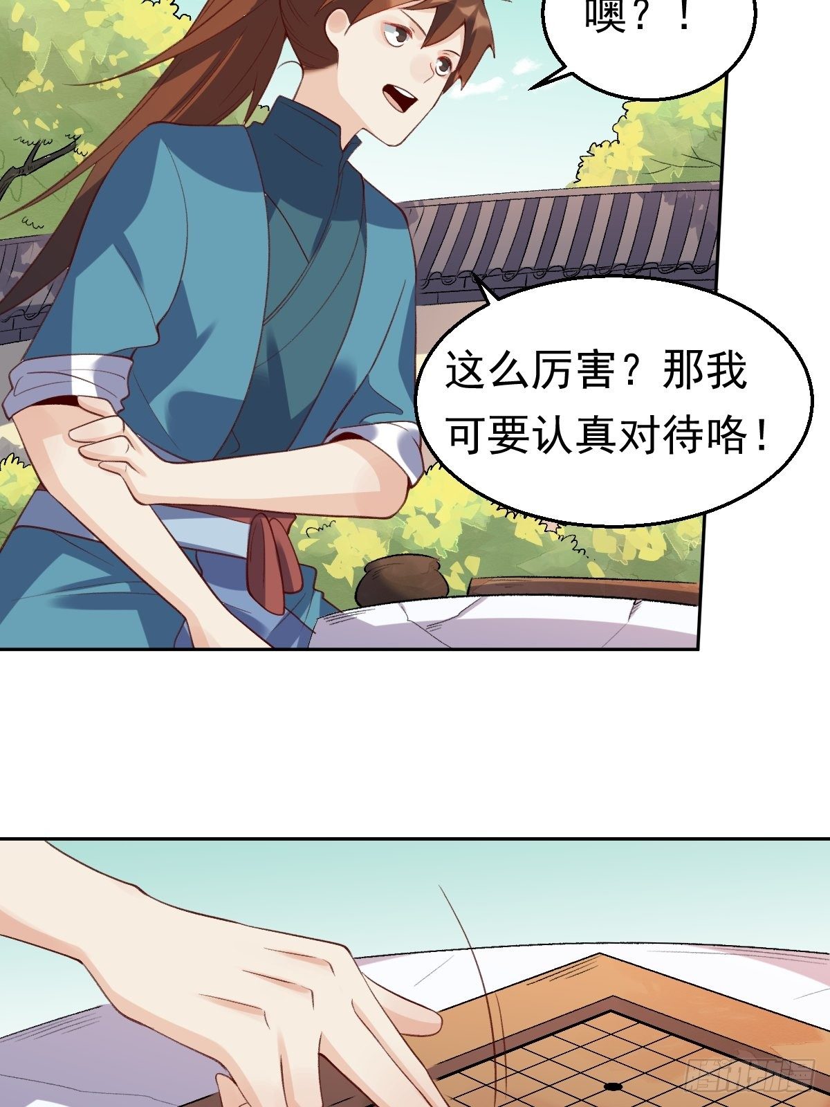 二十九话43