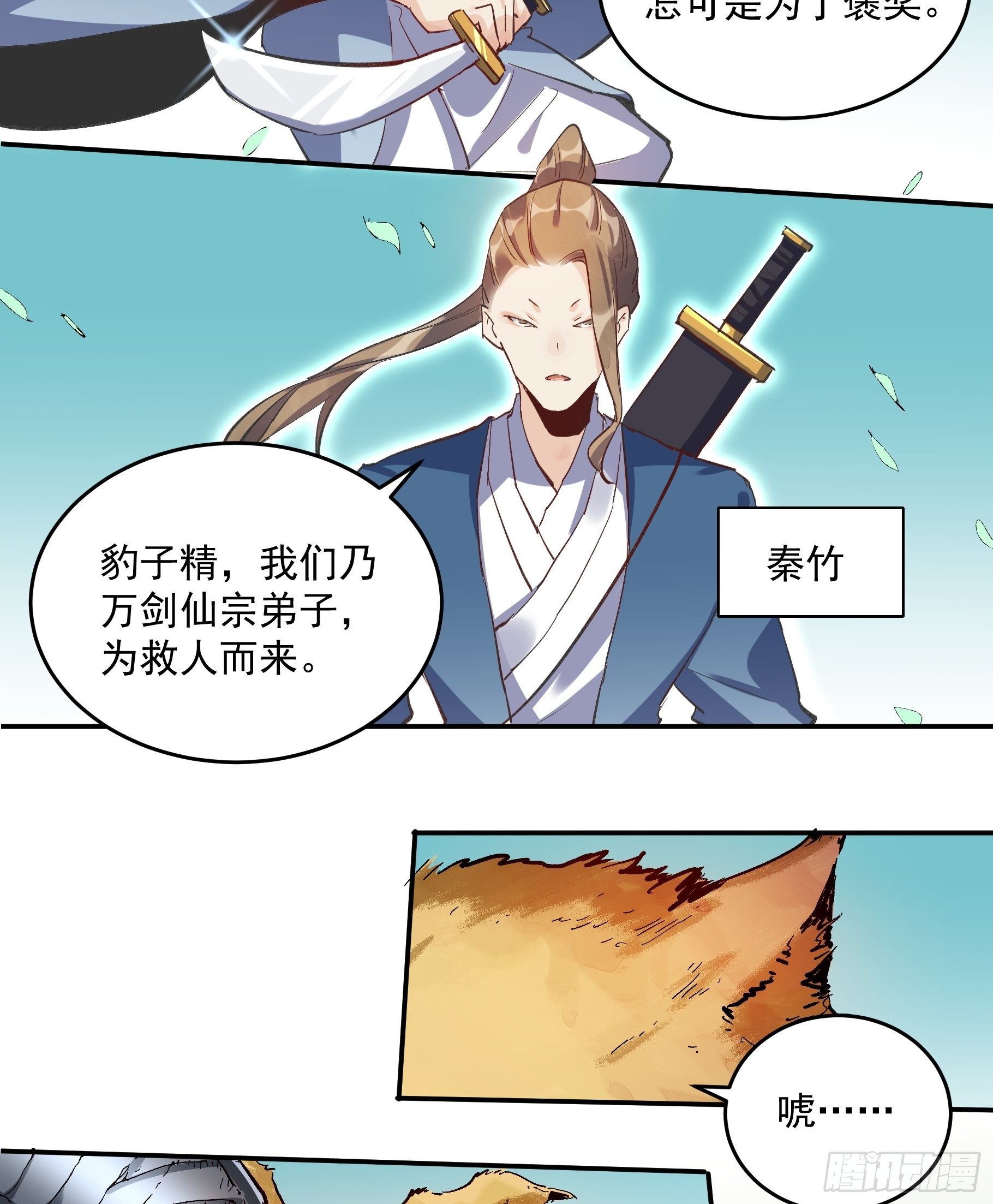 第二话26