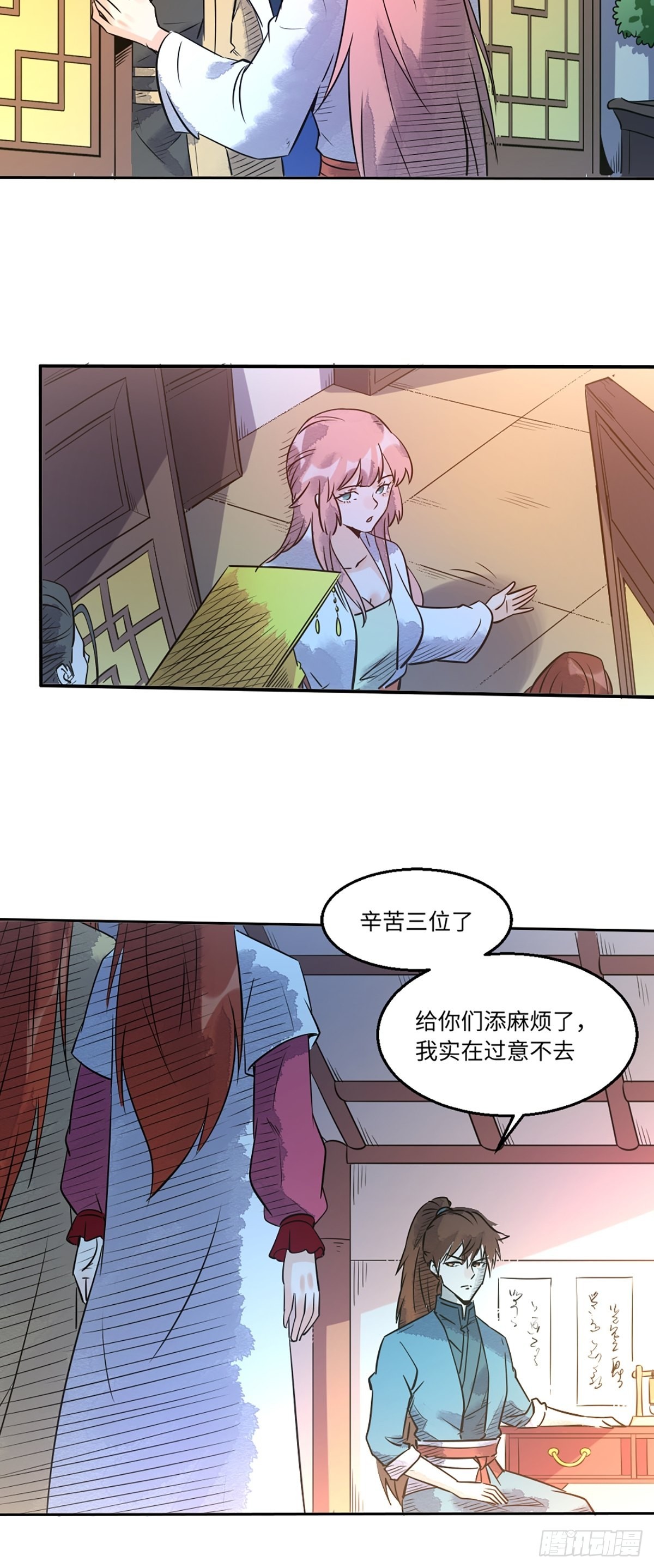 八十话27