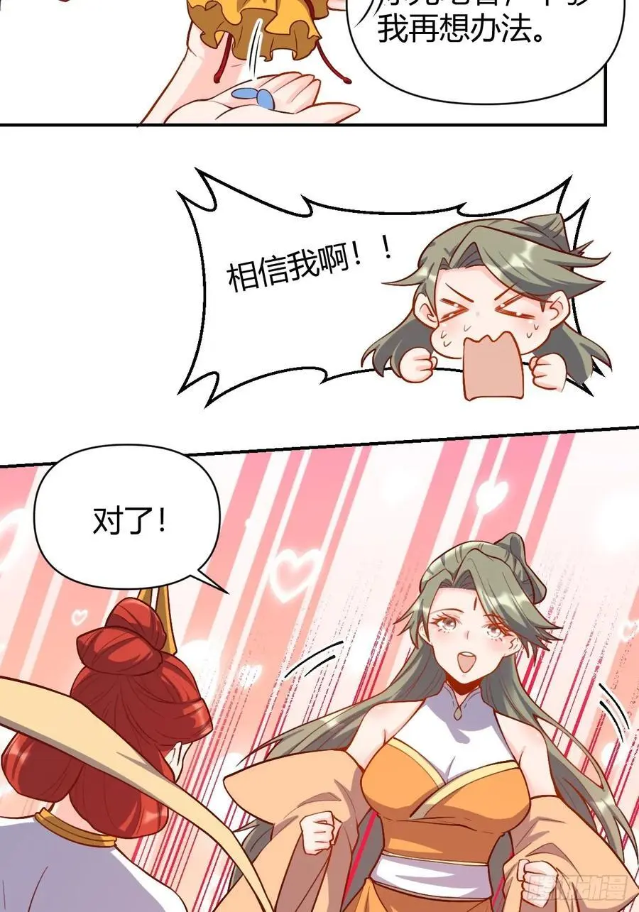 316话16
