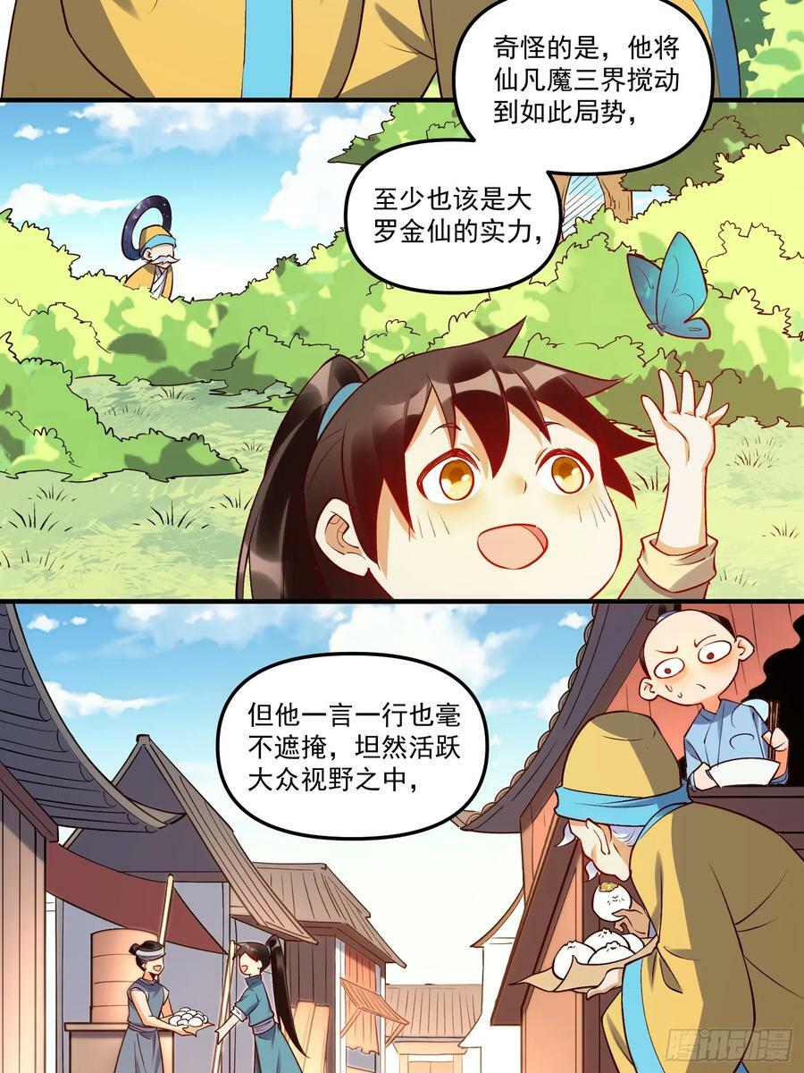 217话7