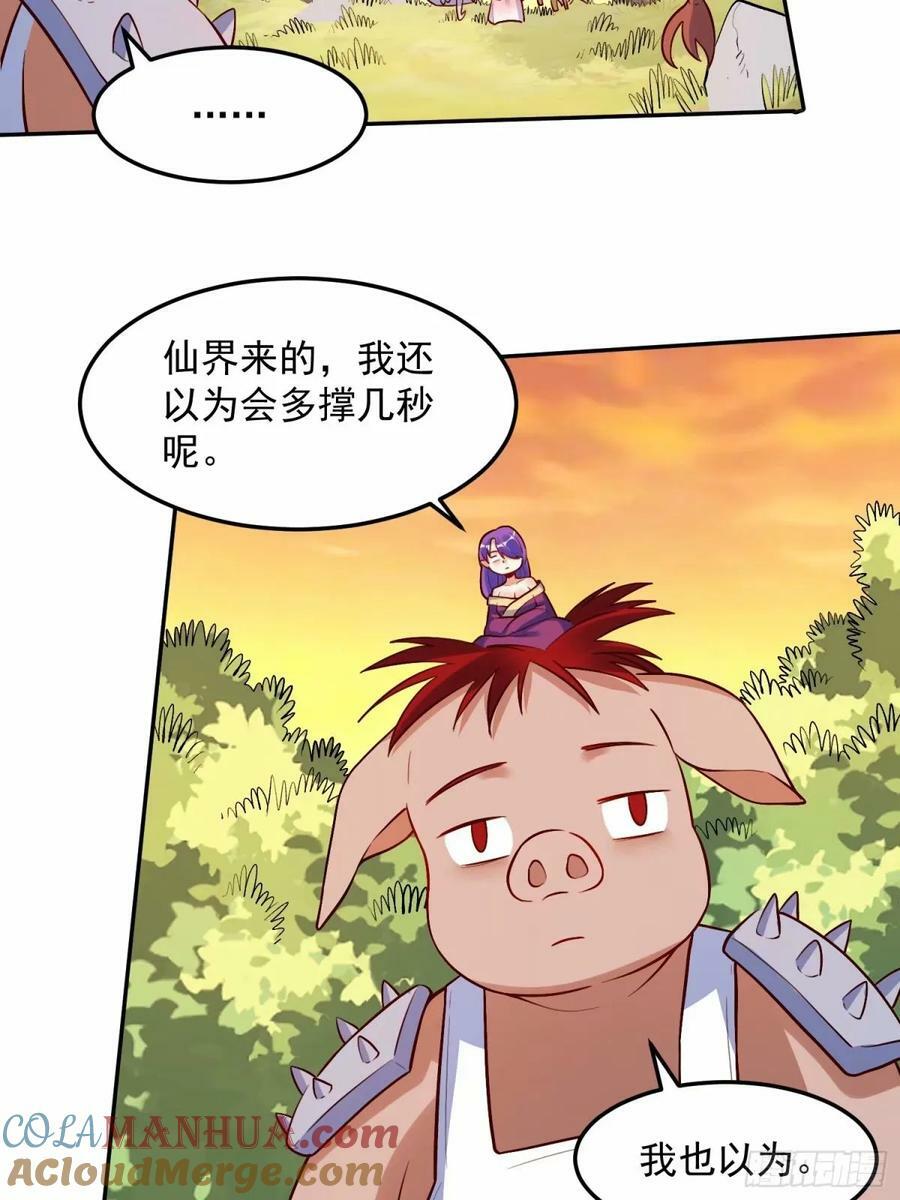 238话45