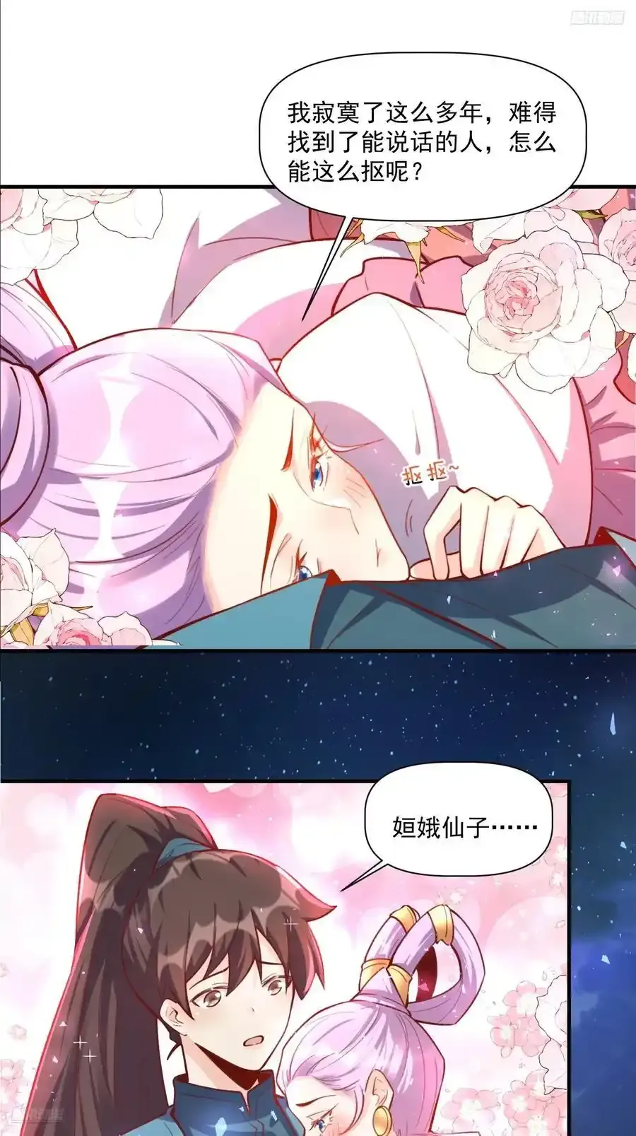 350话7