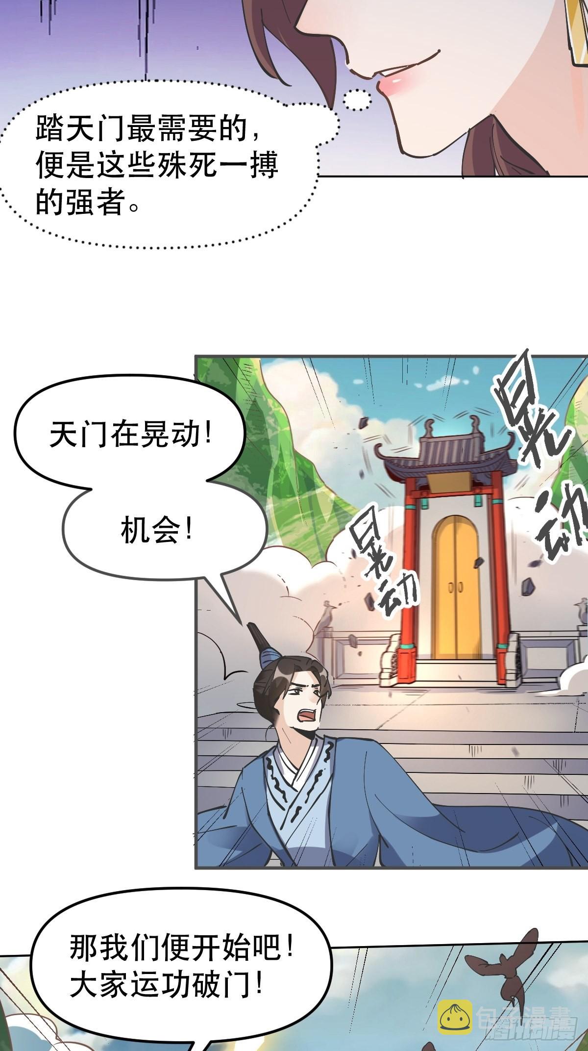 150话19