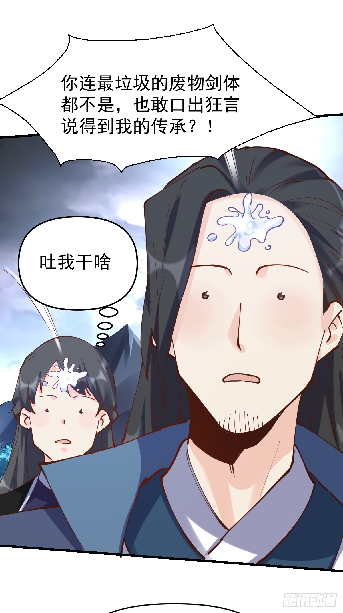 171话25