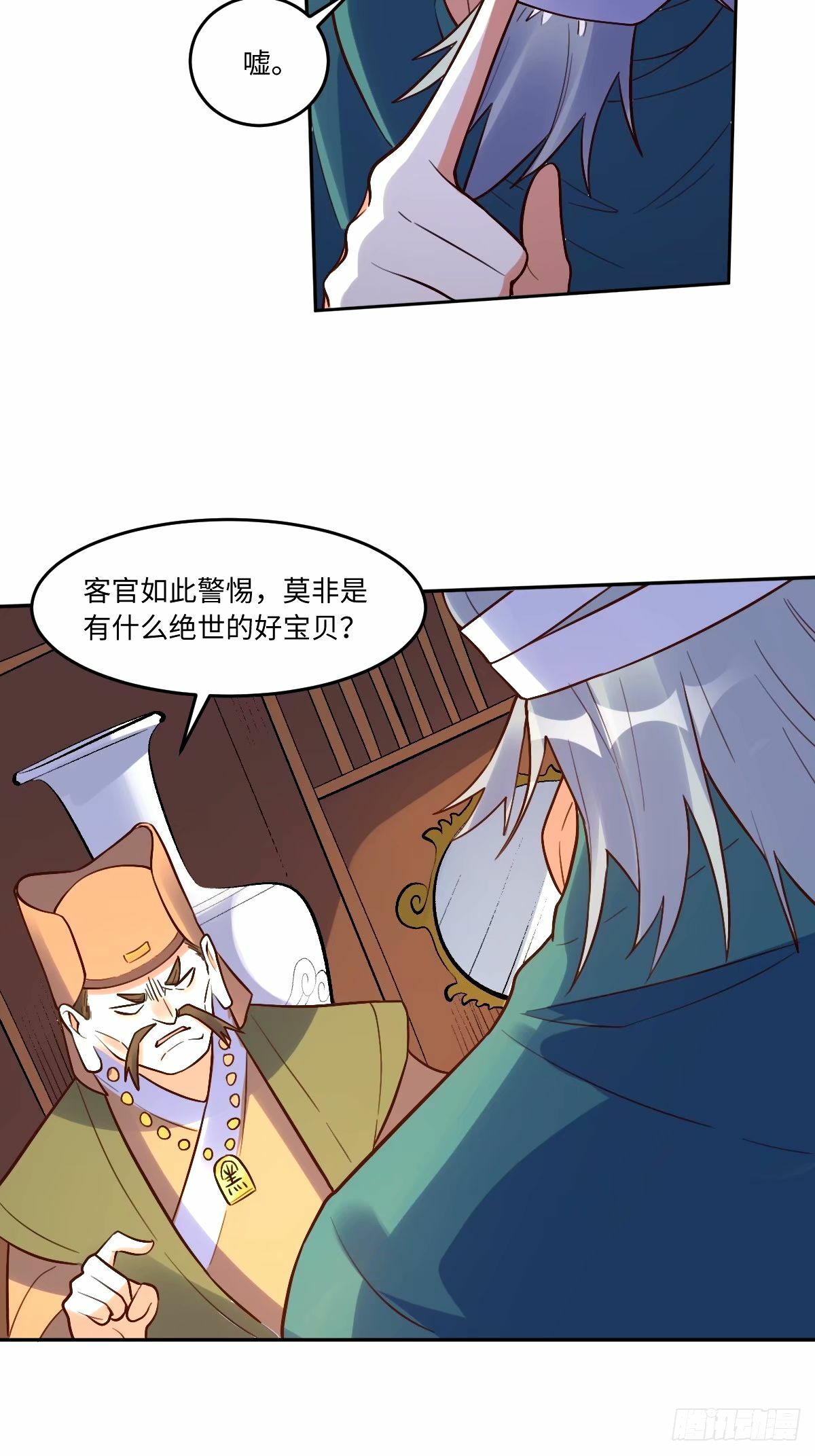 249话24