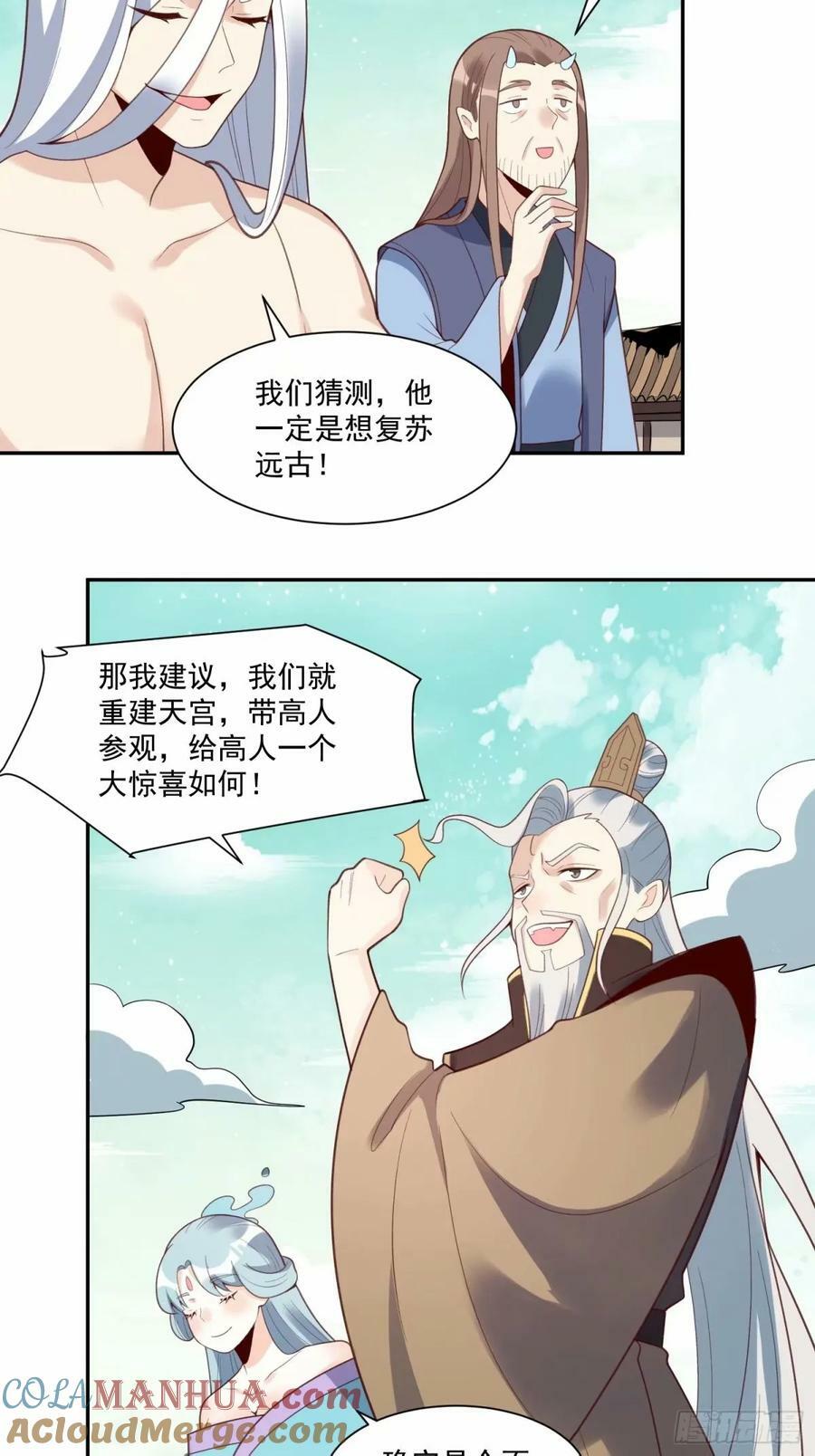 237话21