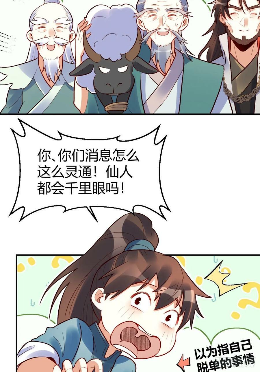 274话20