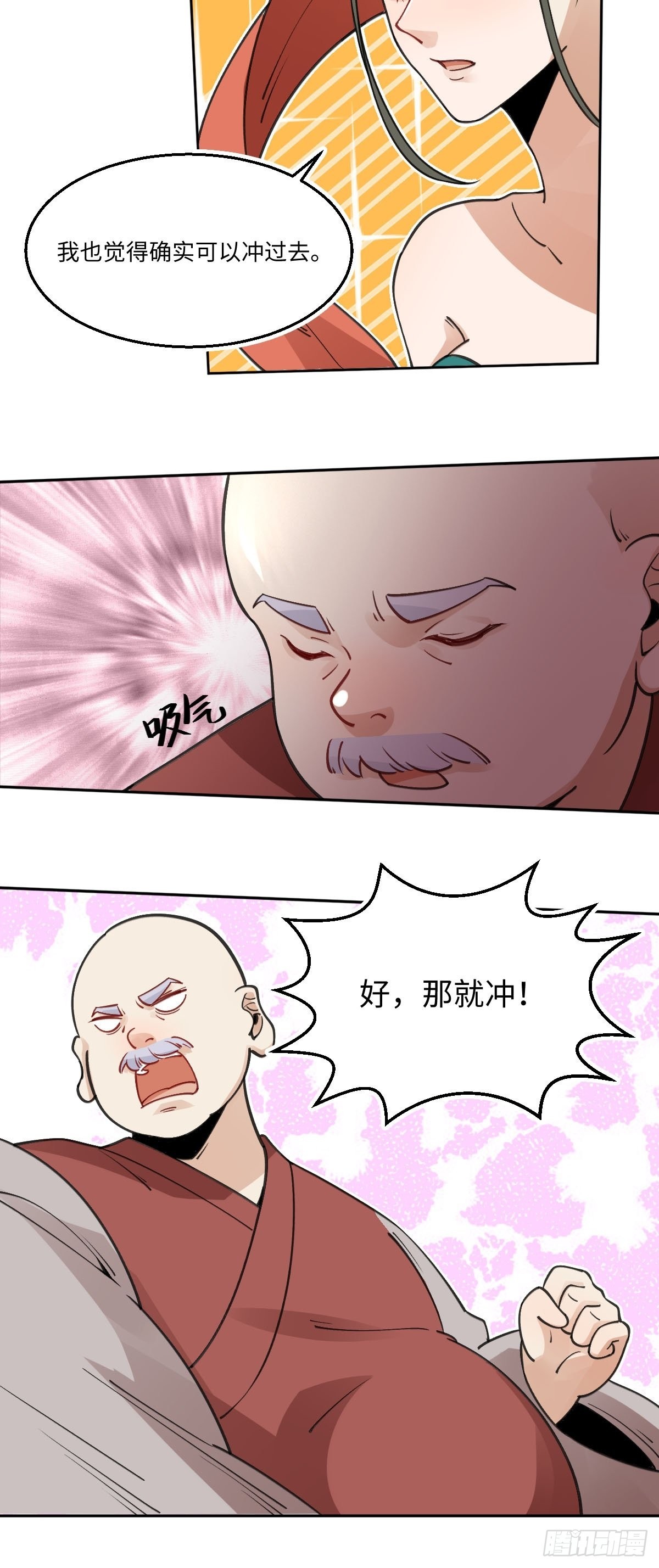 第七十话18