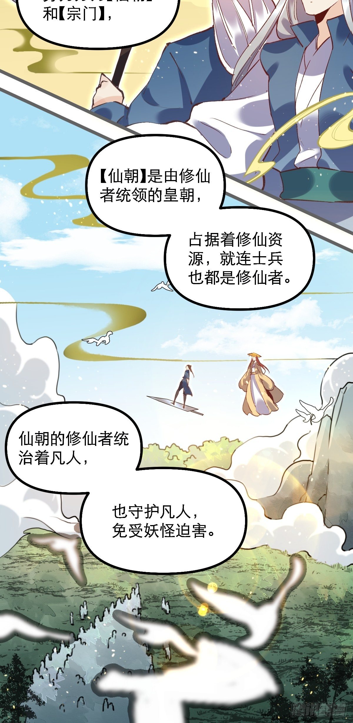 第六话13
