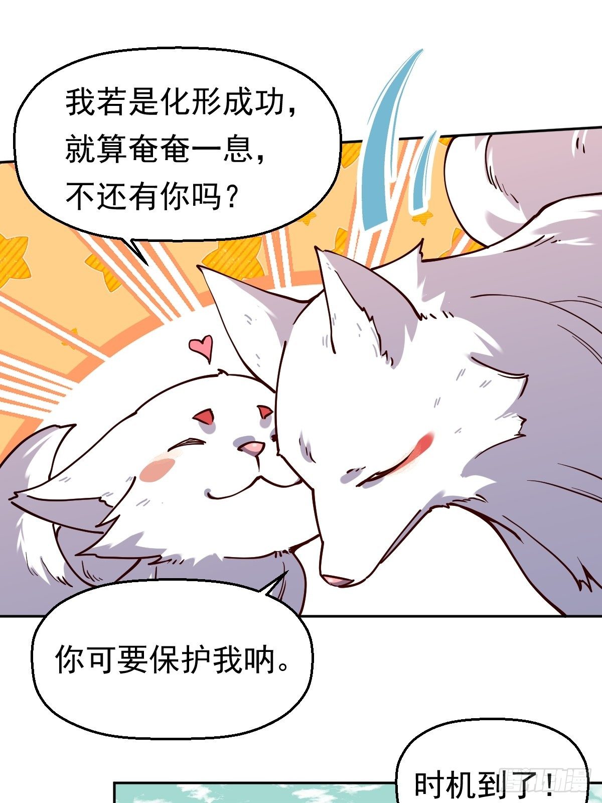 第十八话8