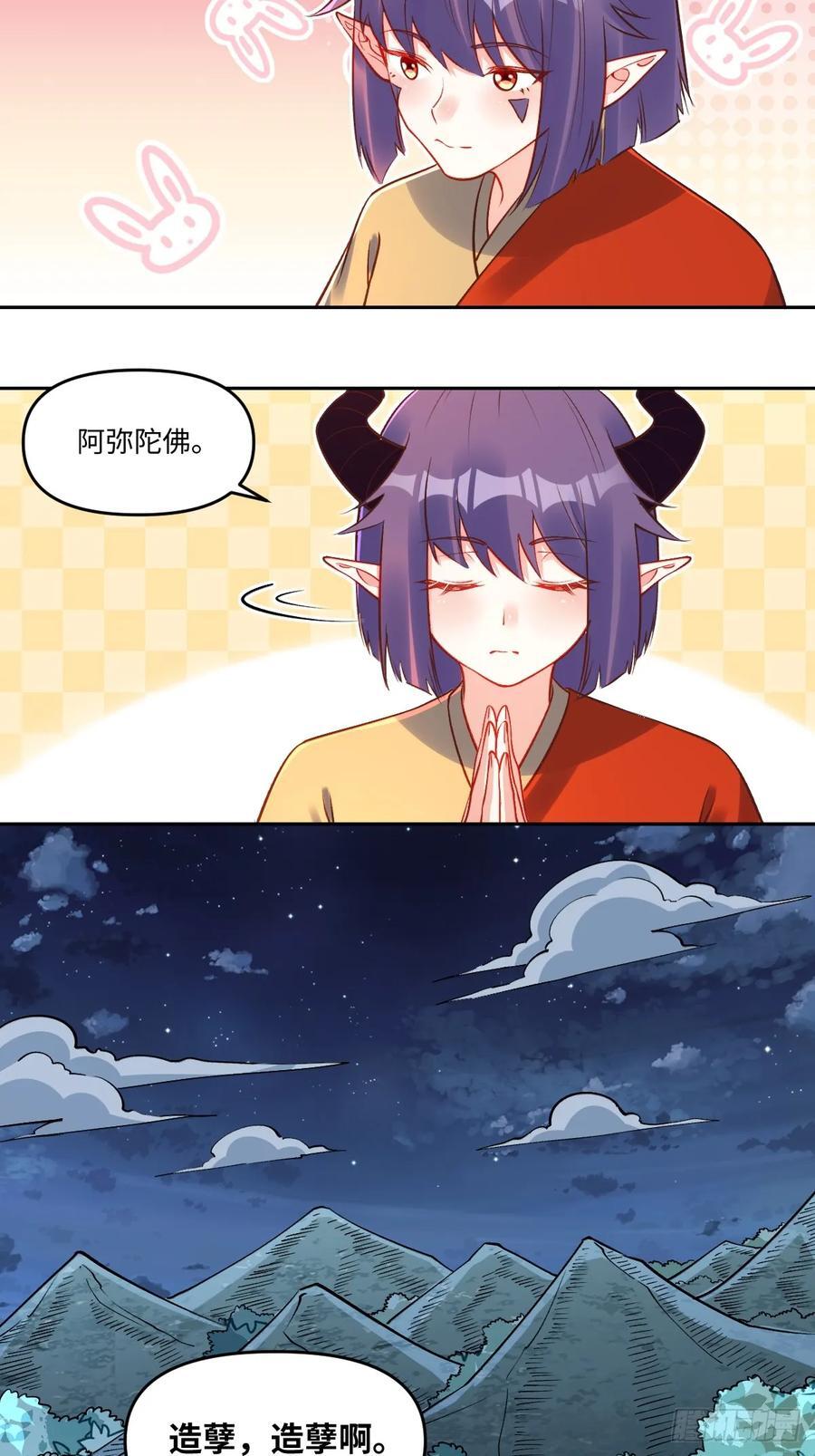 285话35