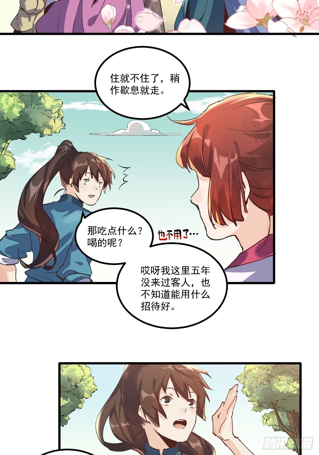 第一话27