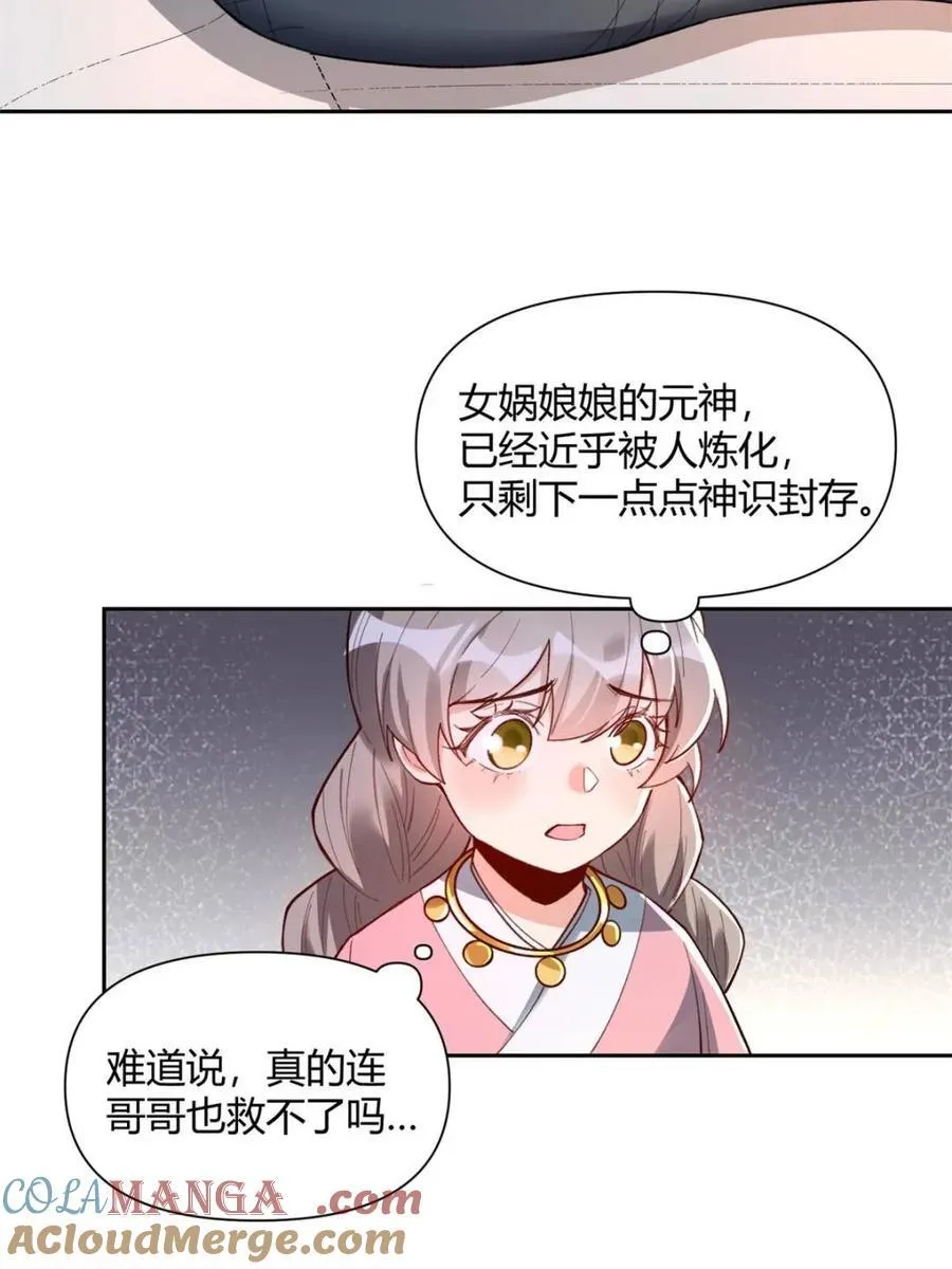 第397话 397话48