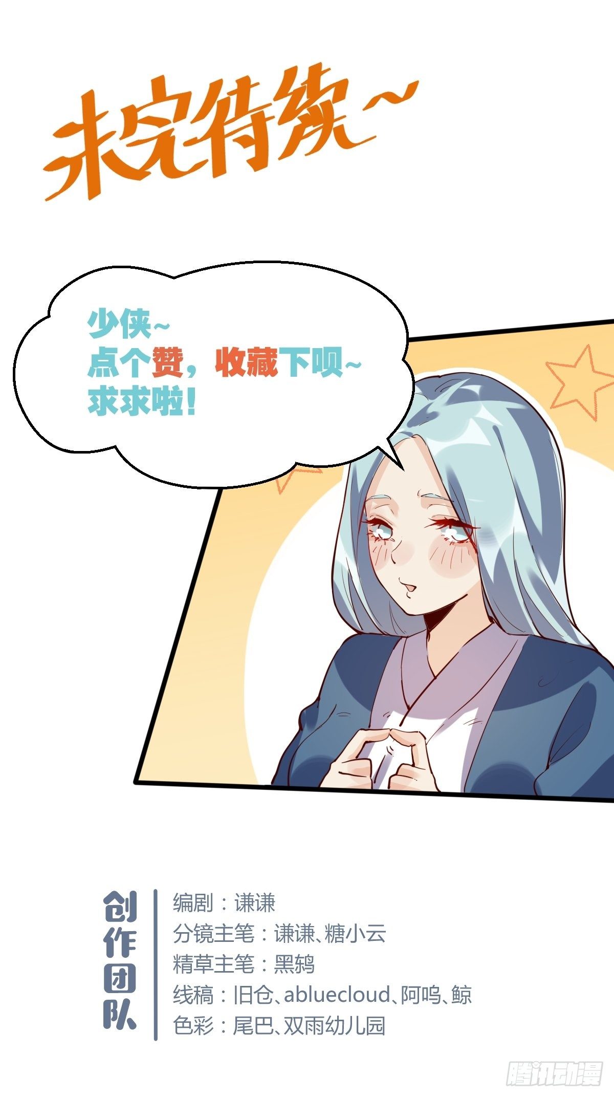第九话51