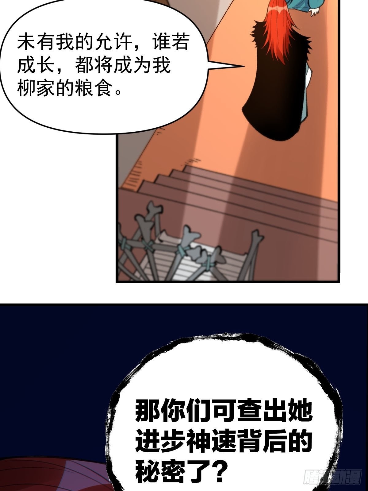 九十四话42