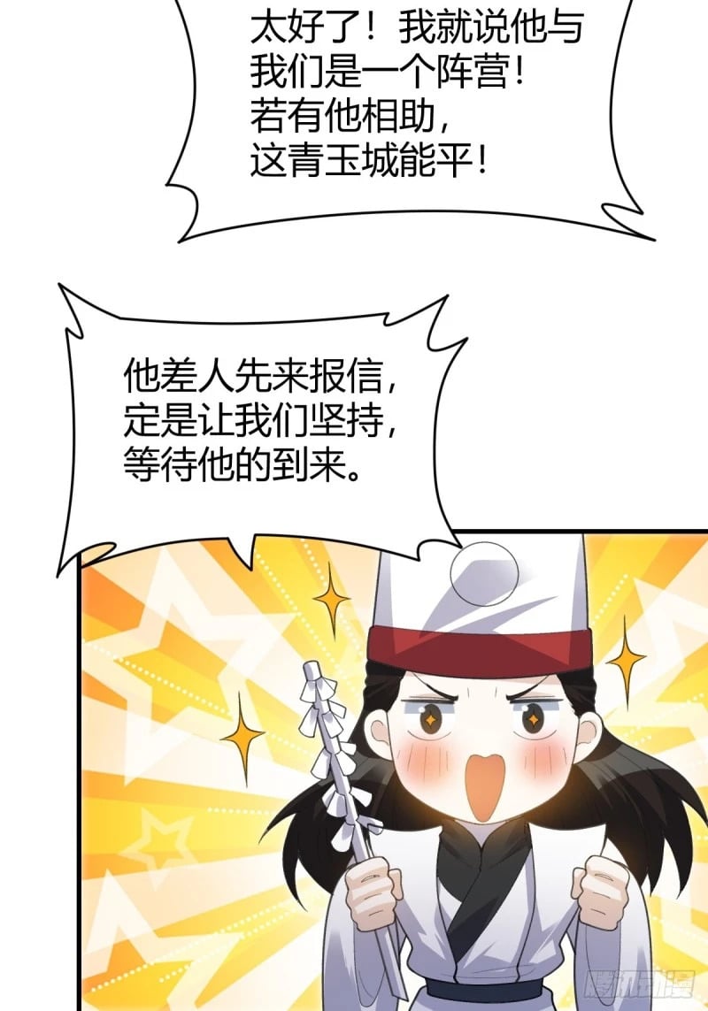 260话29