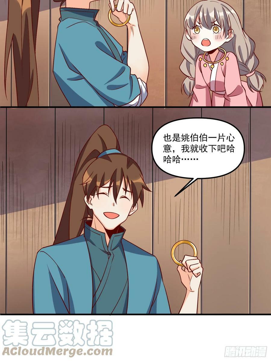 216话3