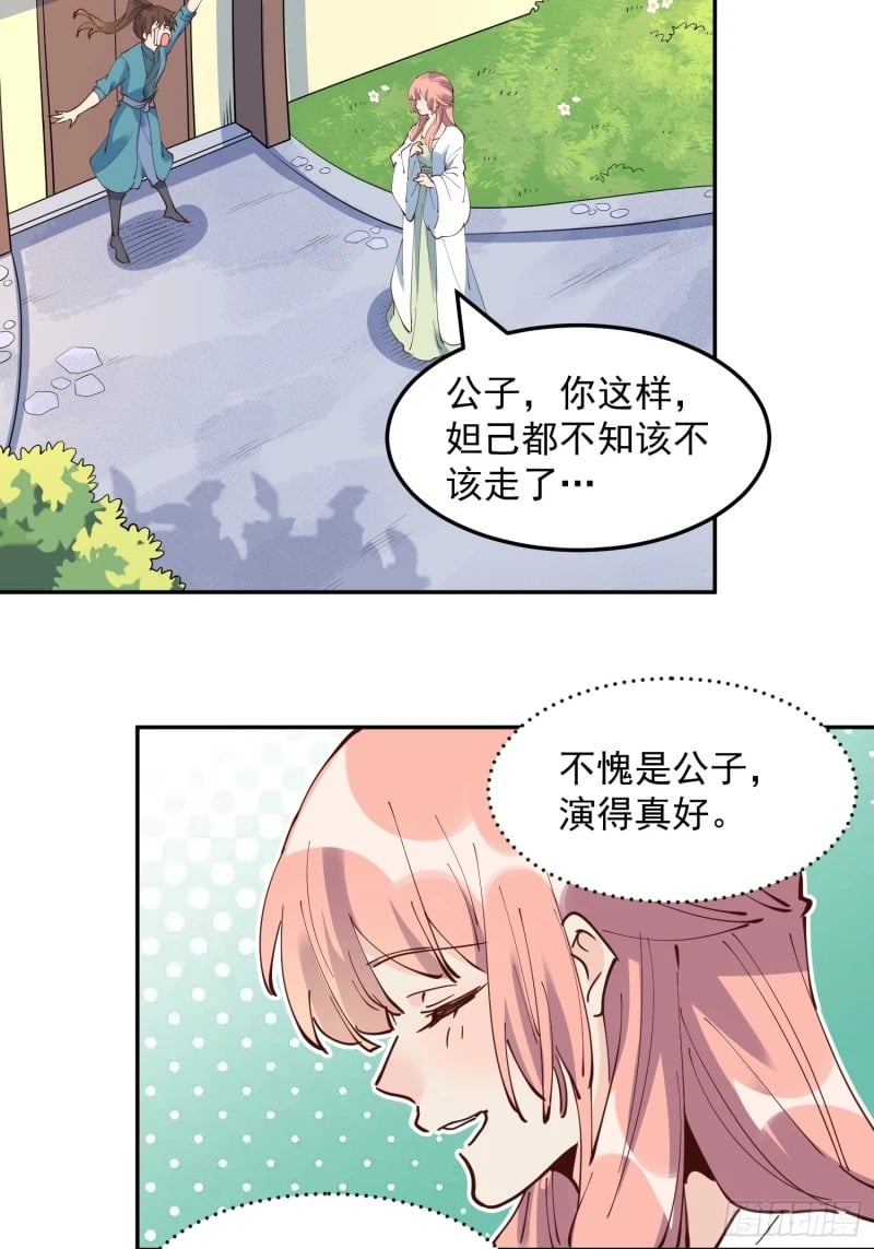254话33