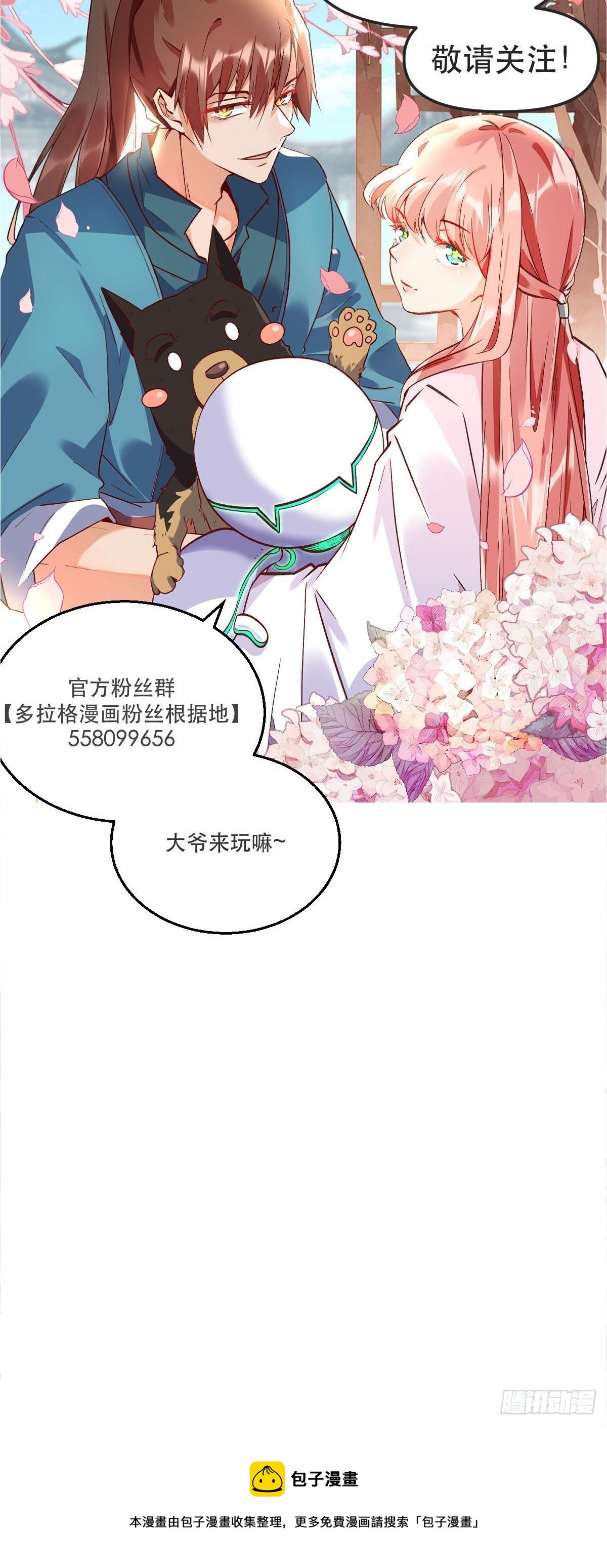 五十七话37