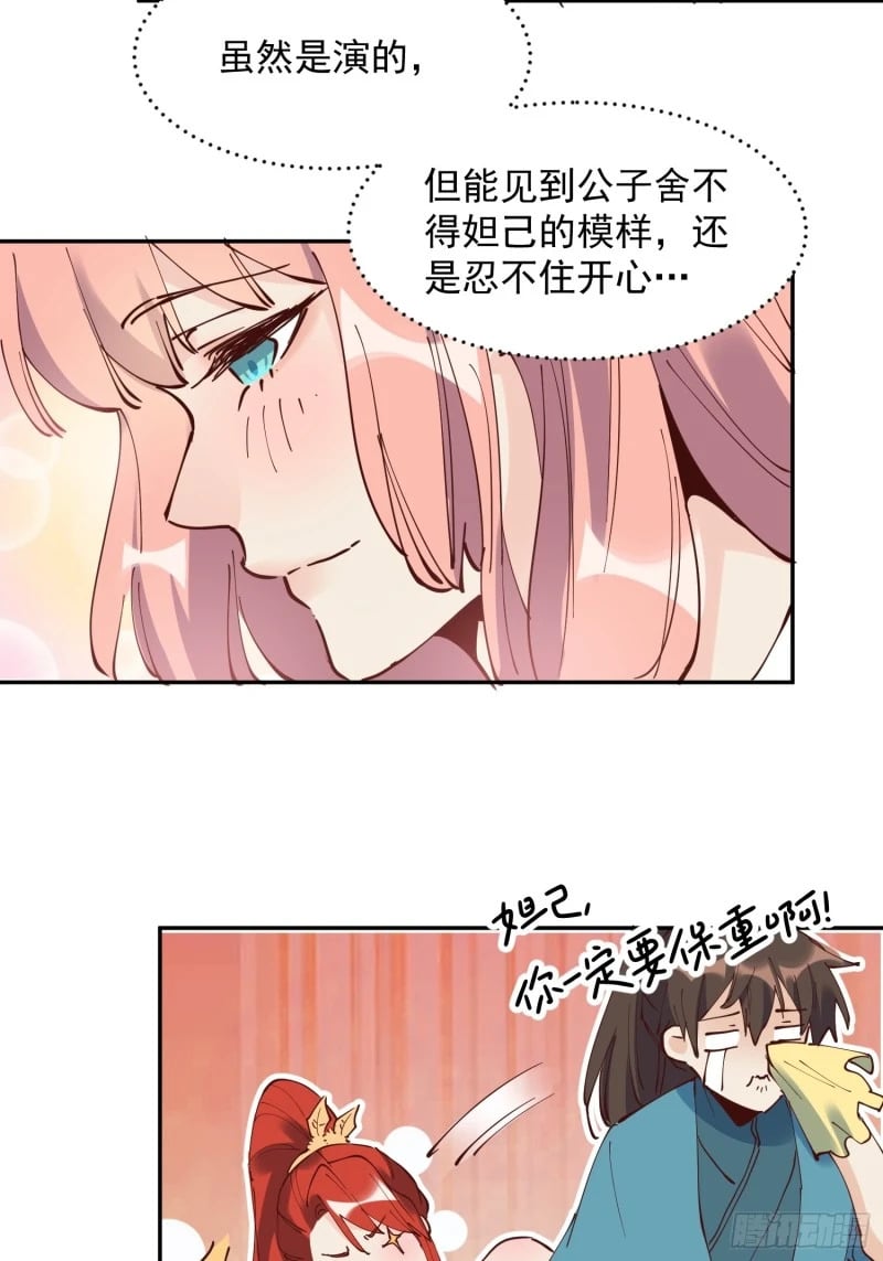 254话34