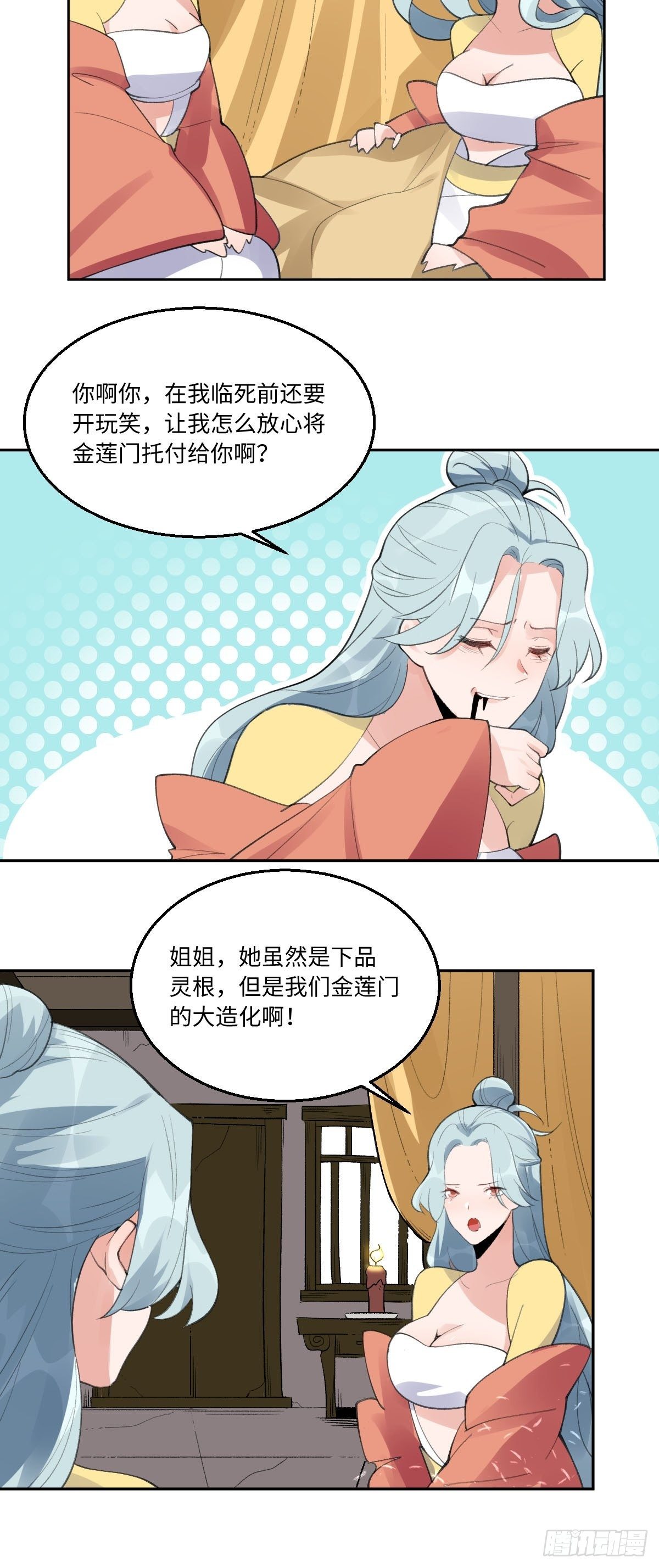 五十七话9