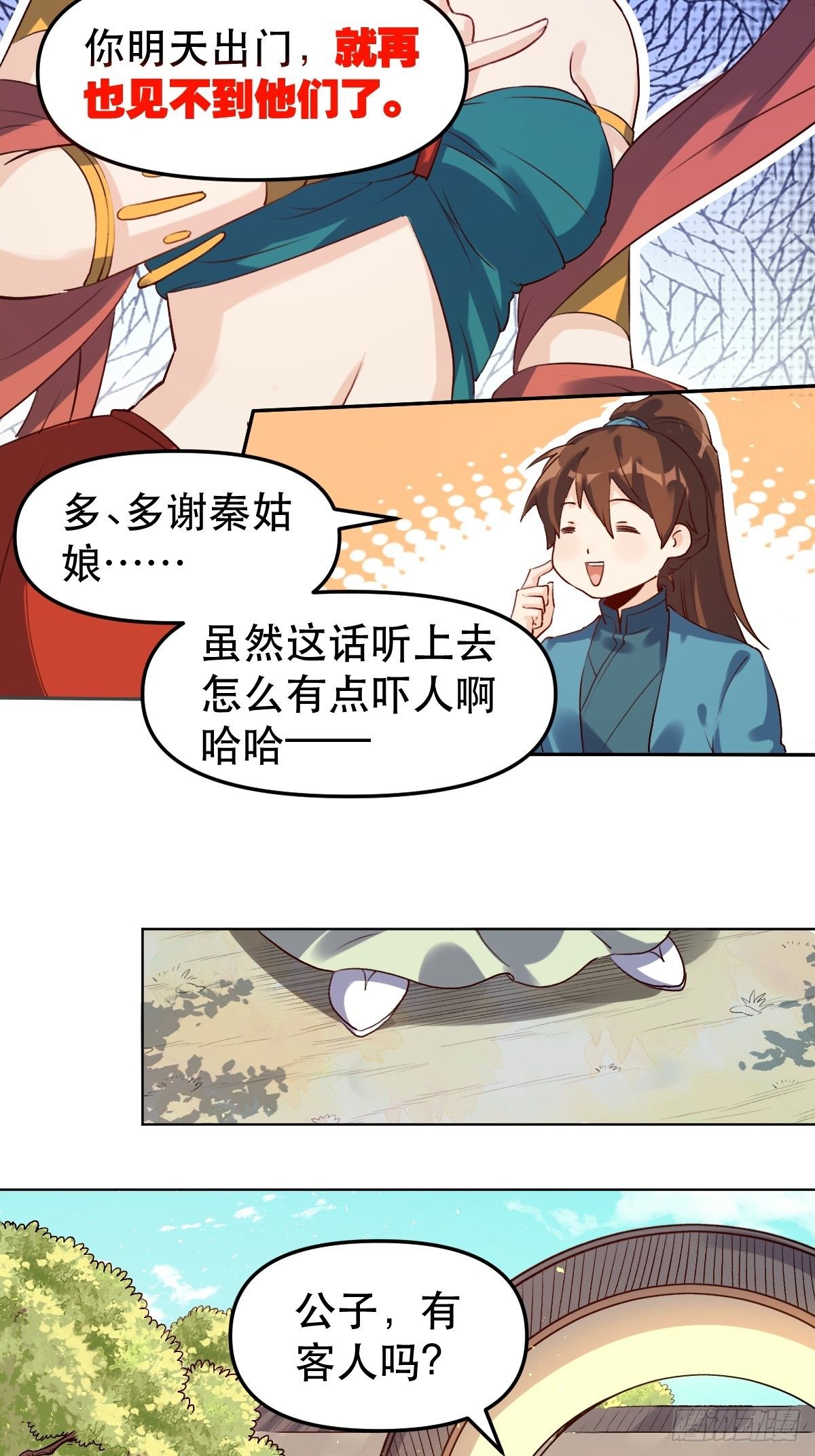 二十八话42