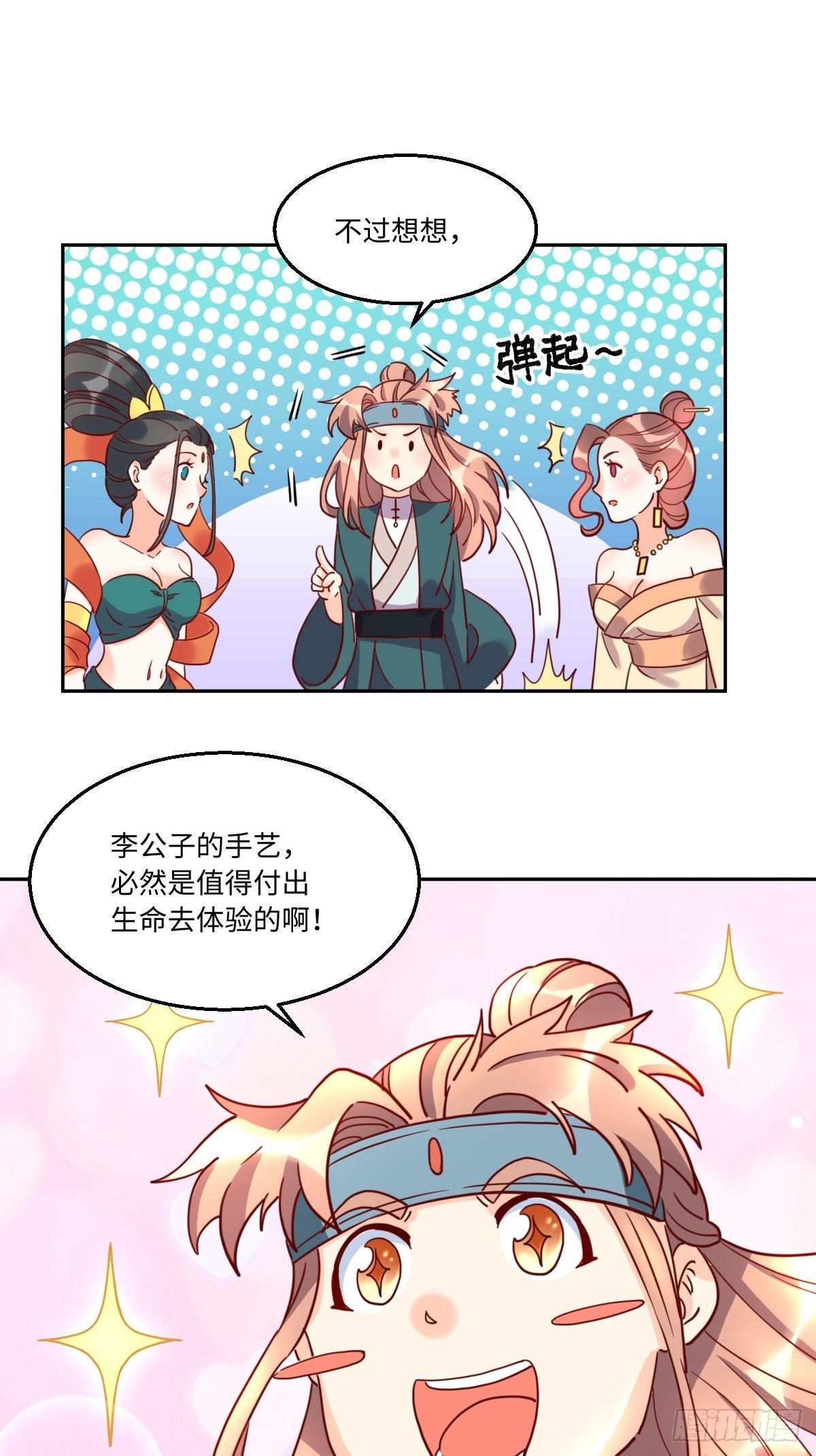 129话4