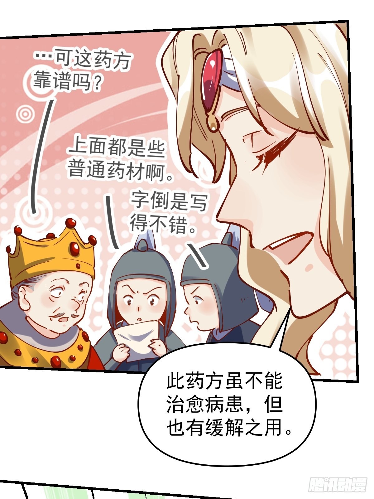 143话27