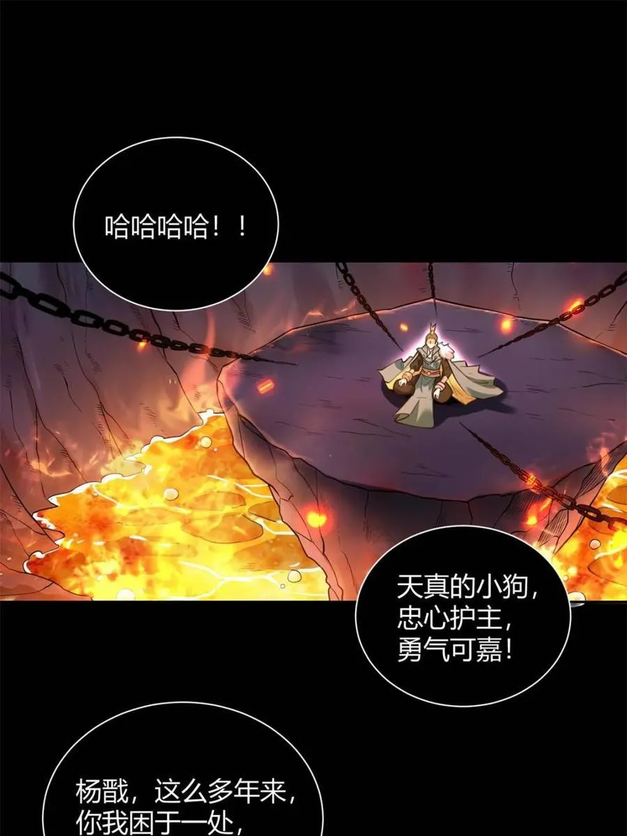第382话 382话44
