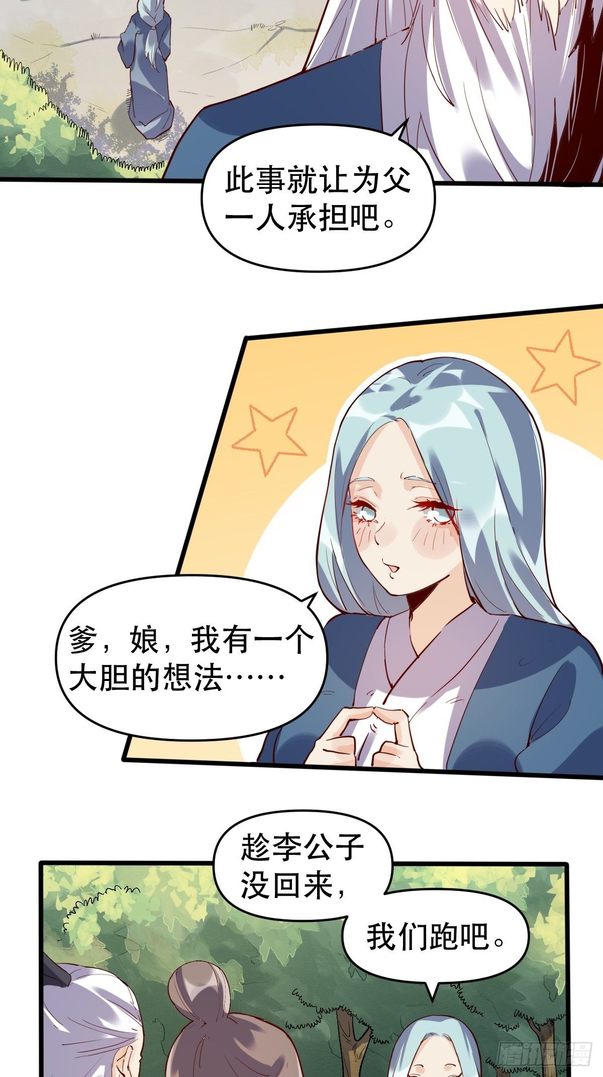 第九话12