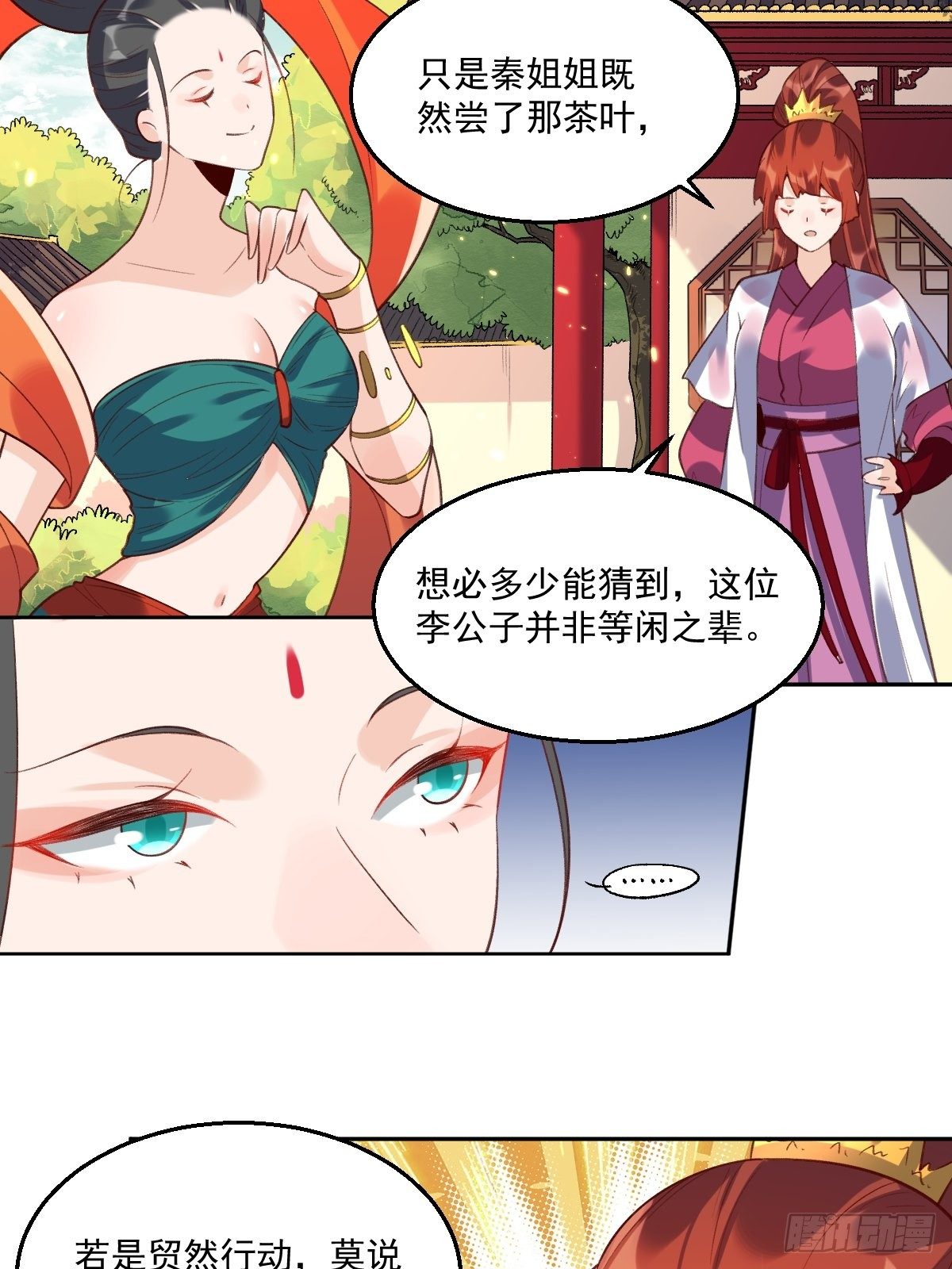 二十六话30
