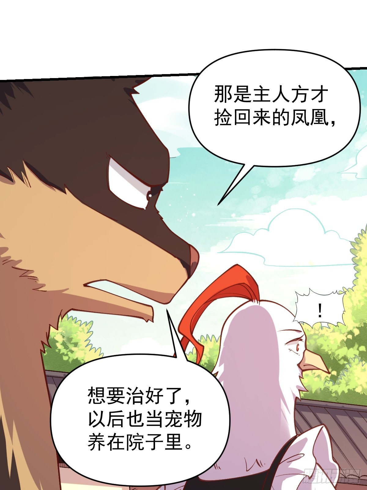 154话48